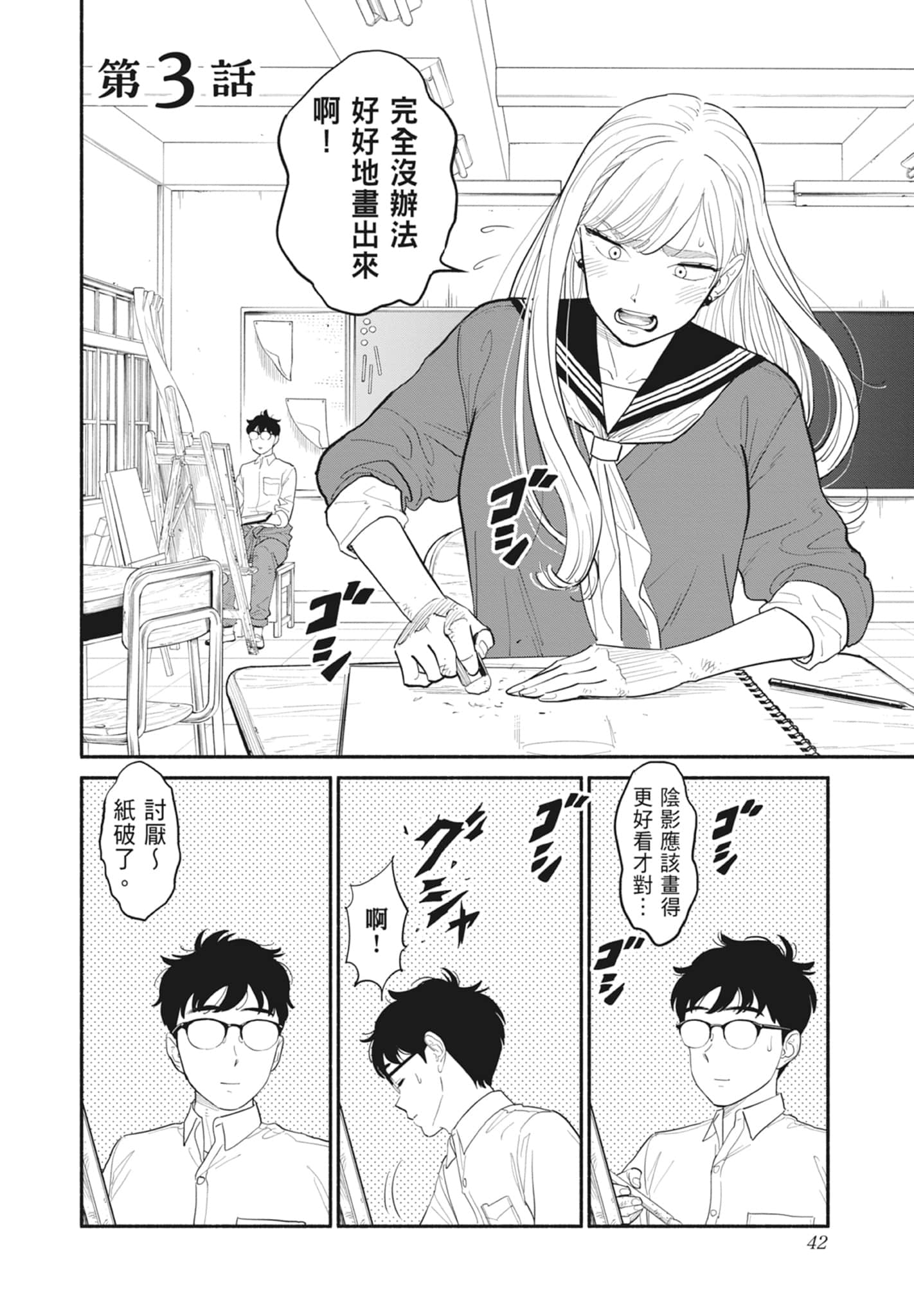 Page 43