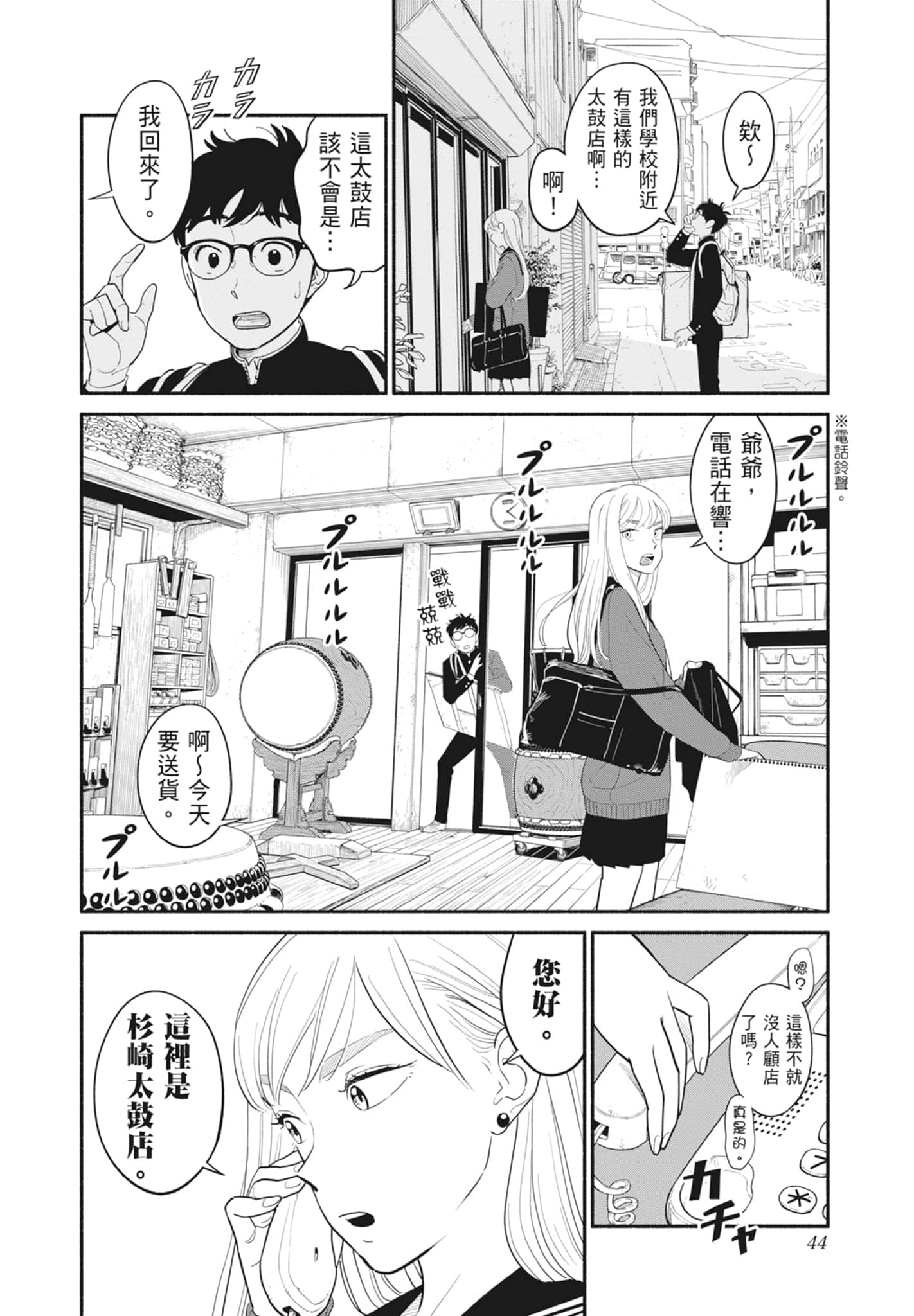 Page 45