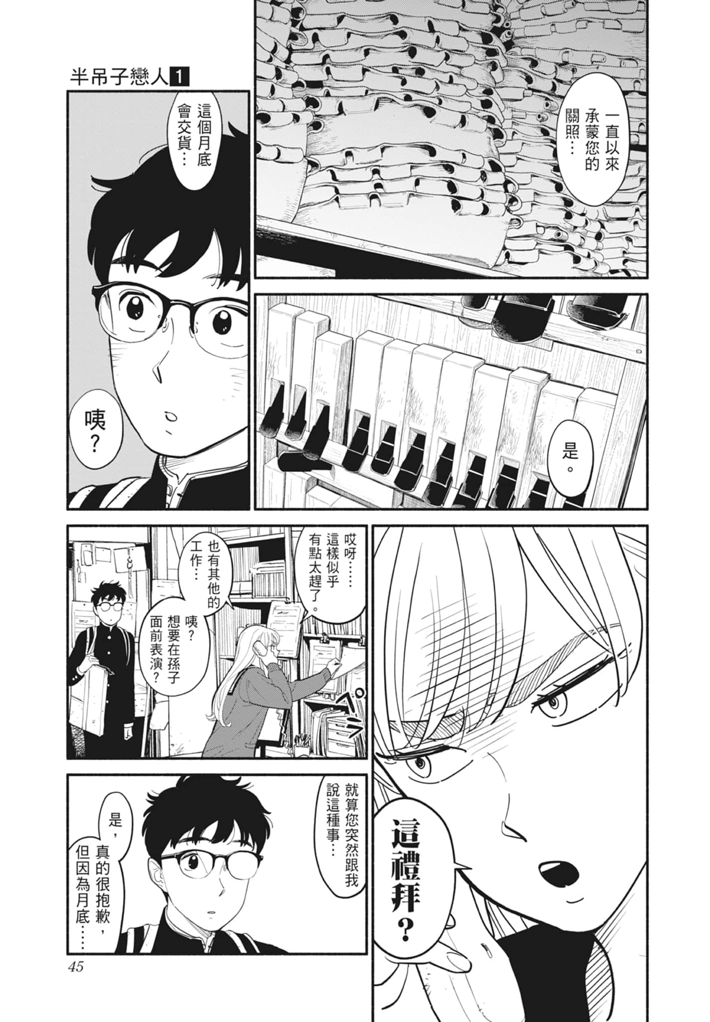 Page 46