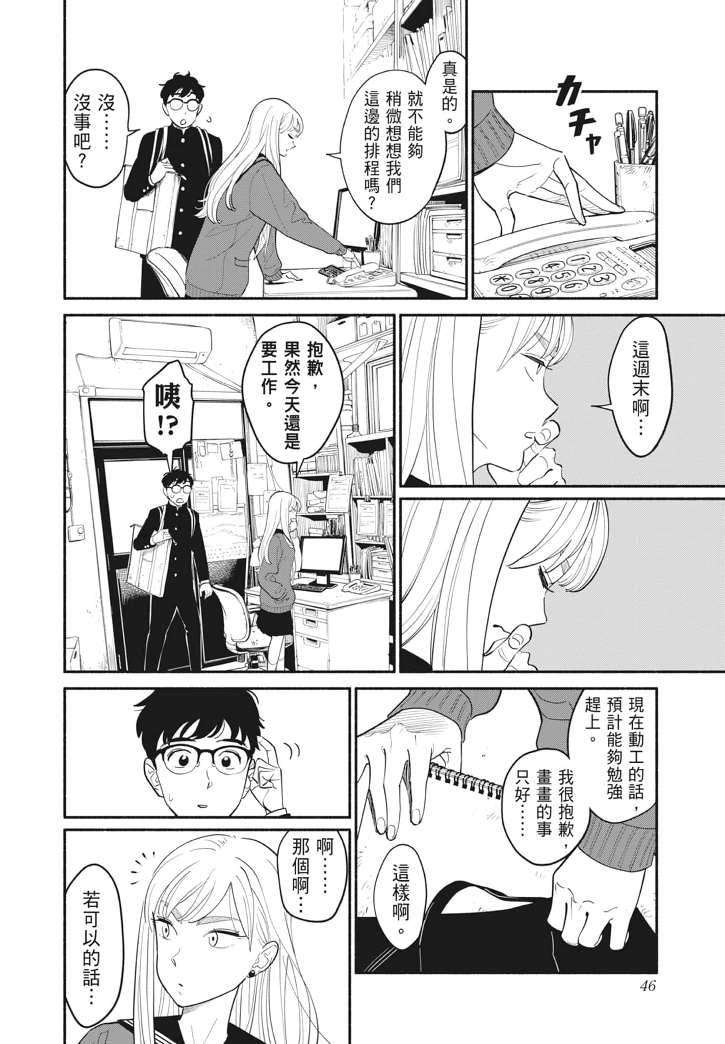 Page 47