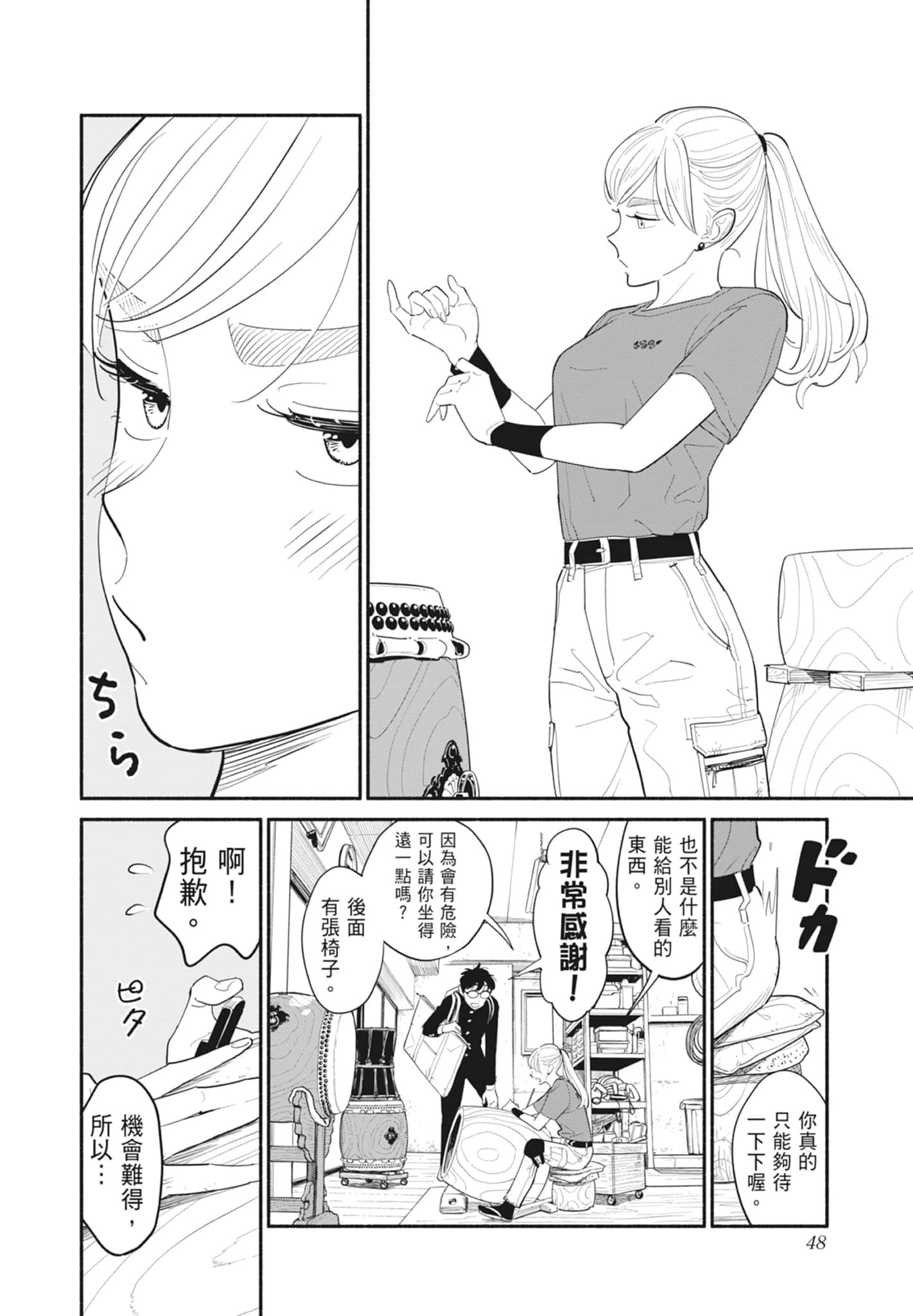 Page 49