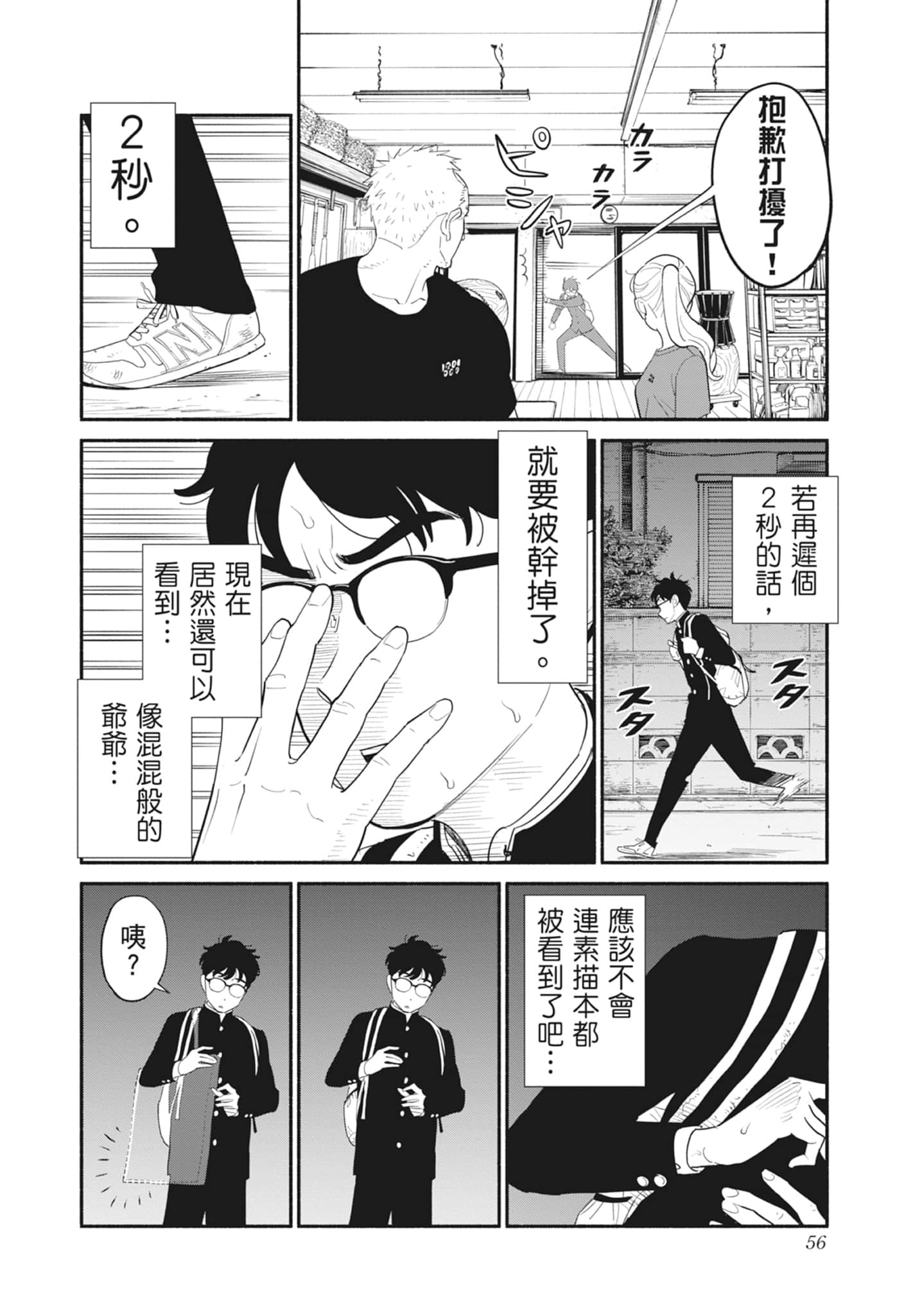 Page 57
