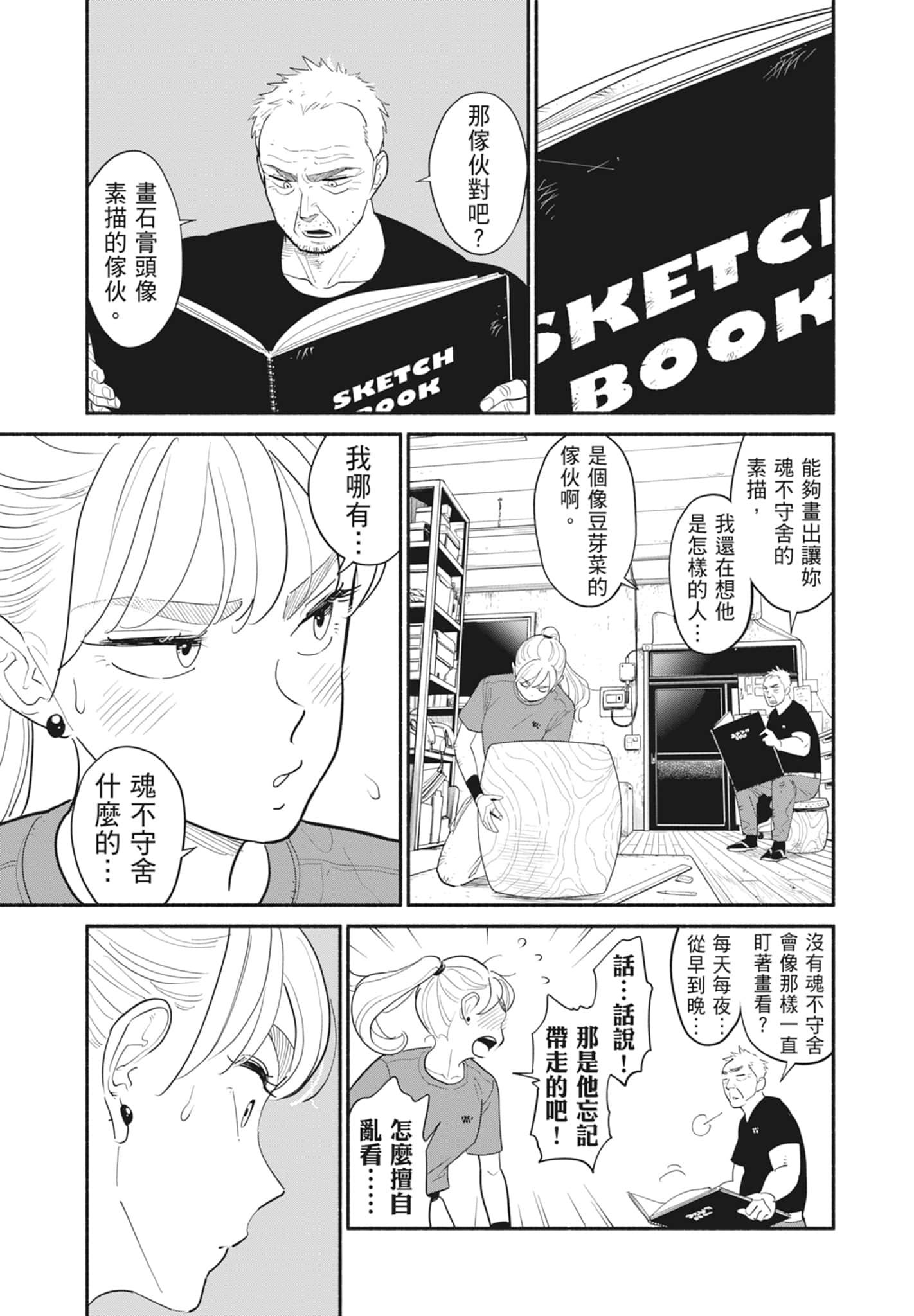 Page 58