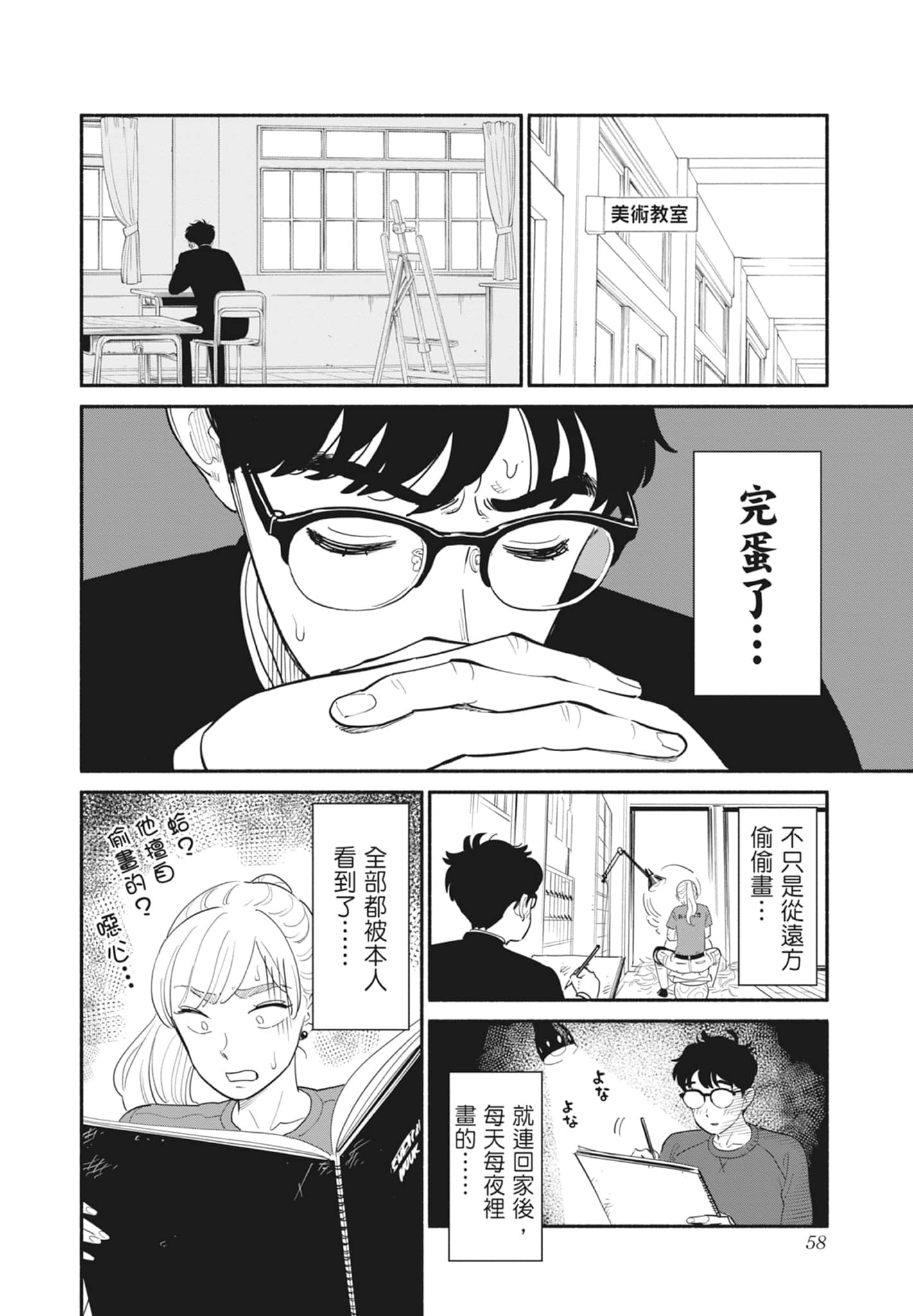 Page 59