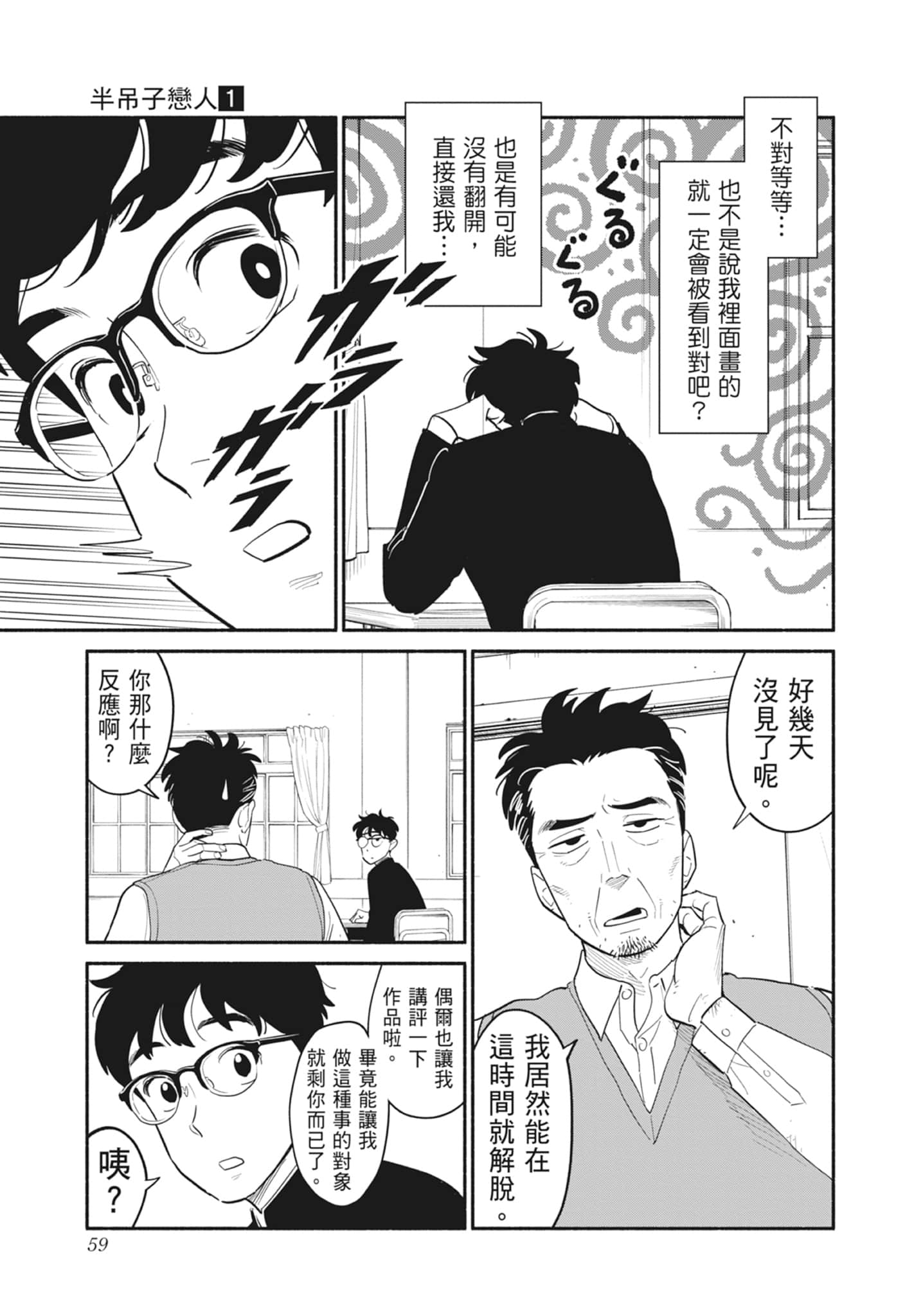 Page 60