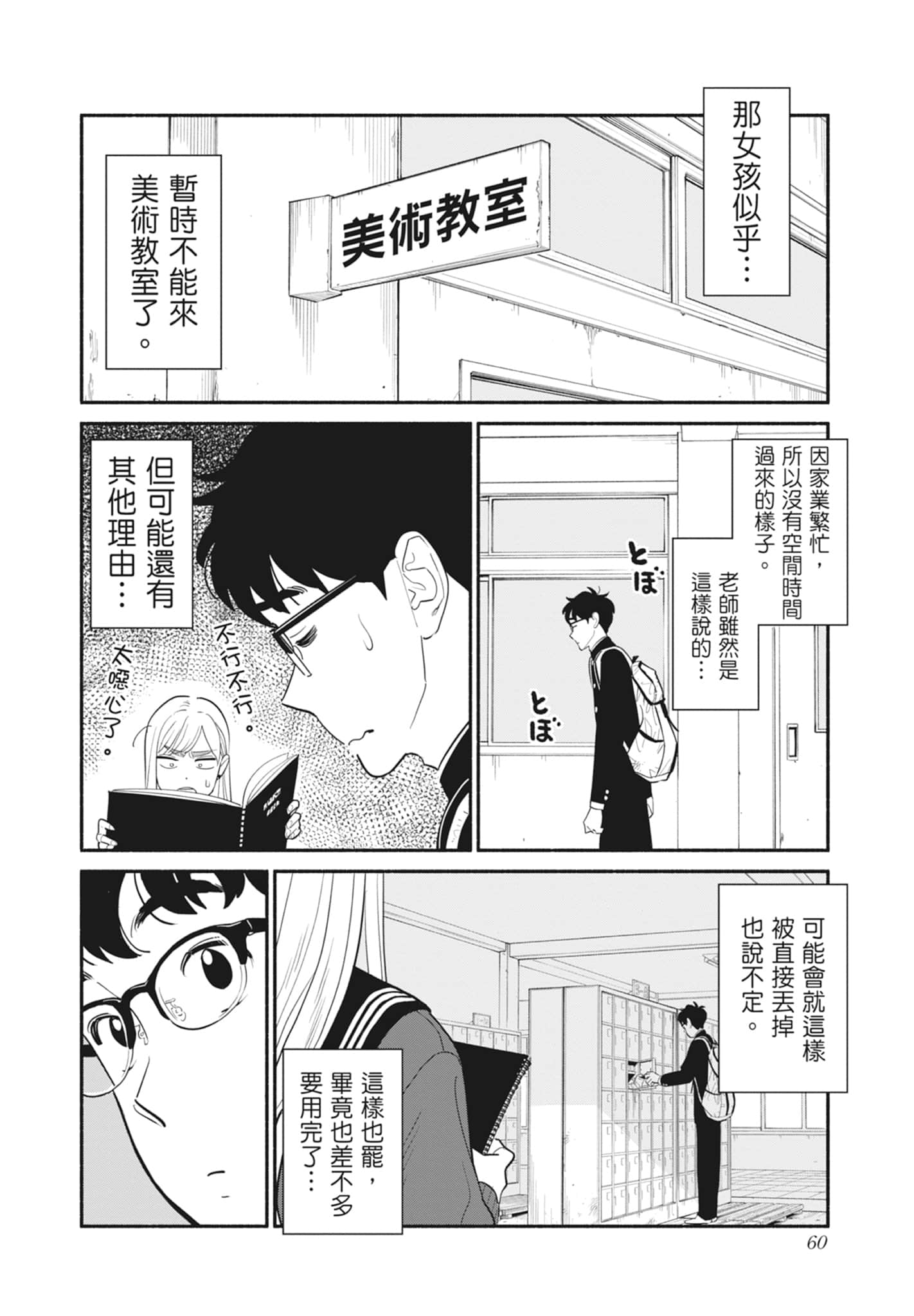 Page 61