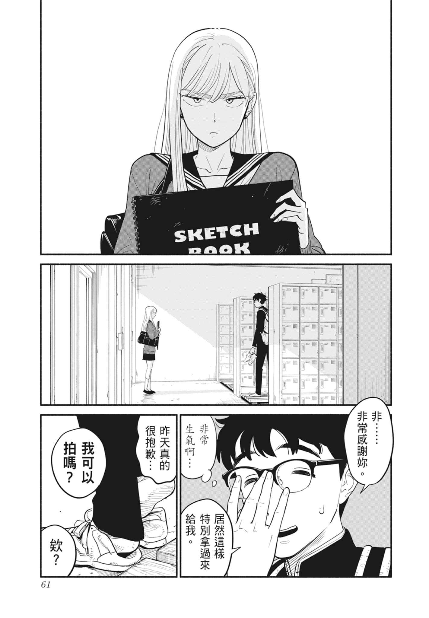 Page 62