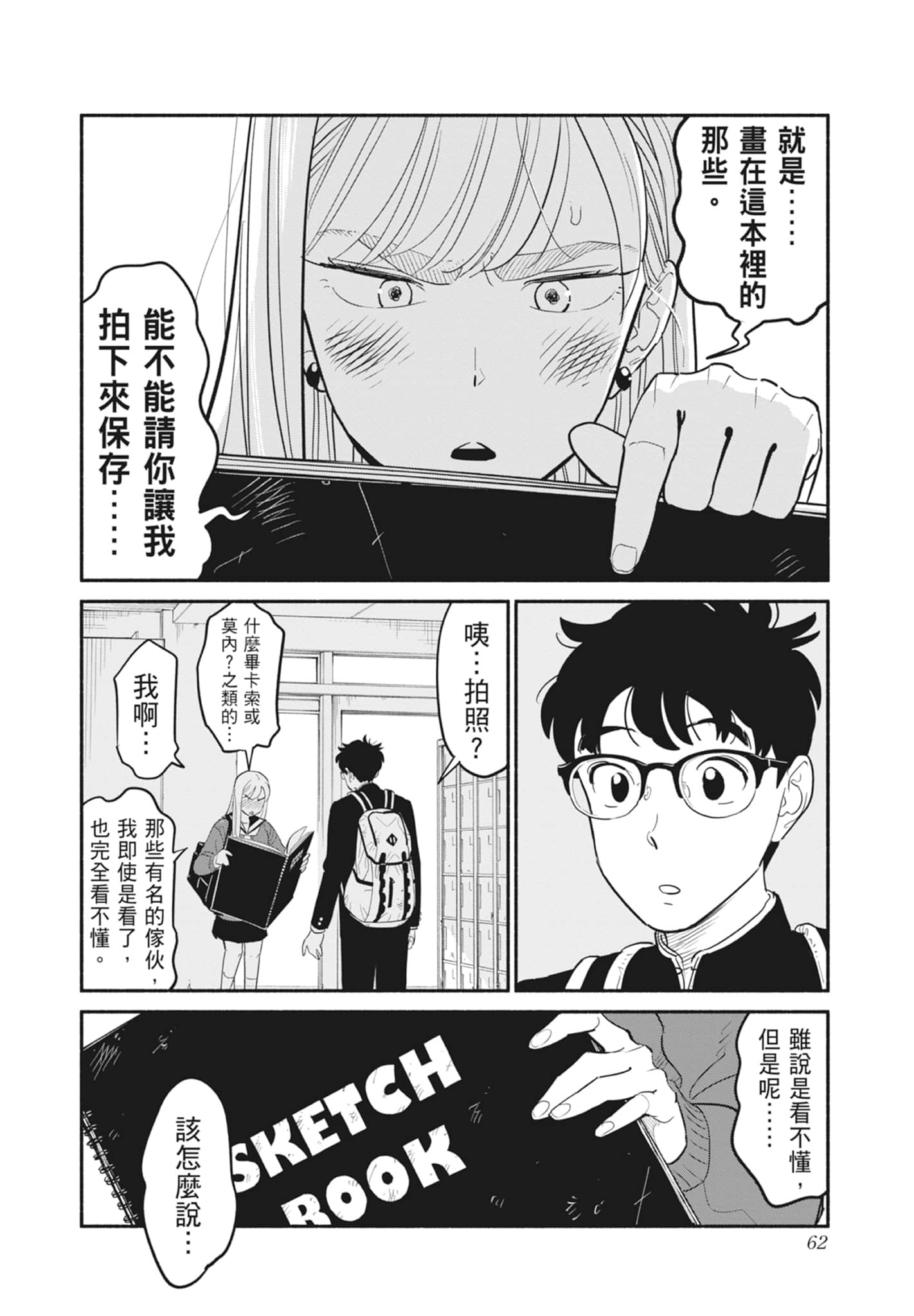 Page 63