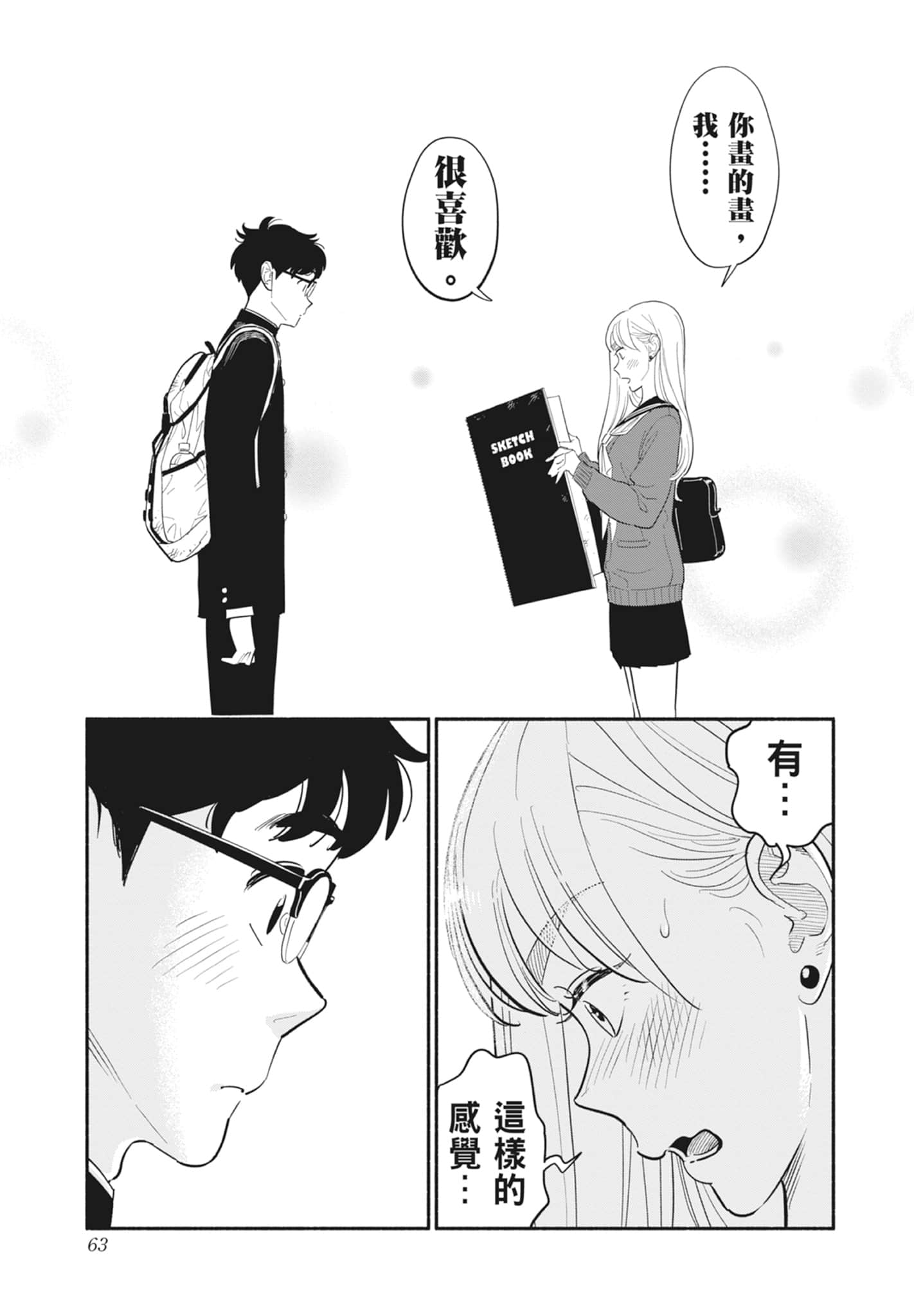 Page 64