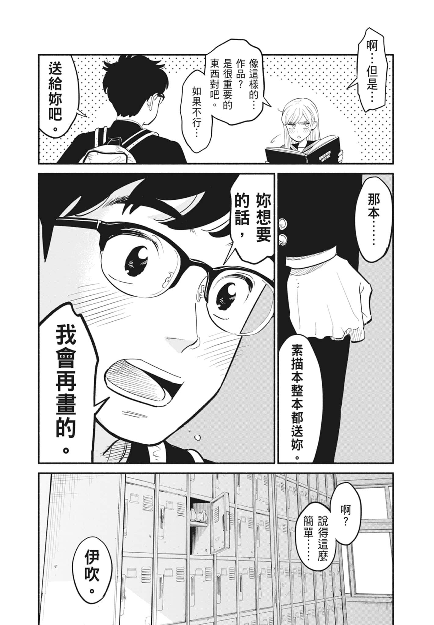 Page 65