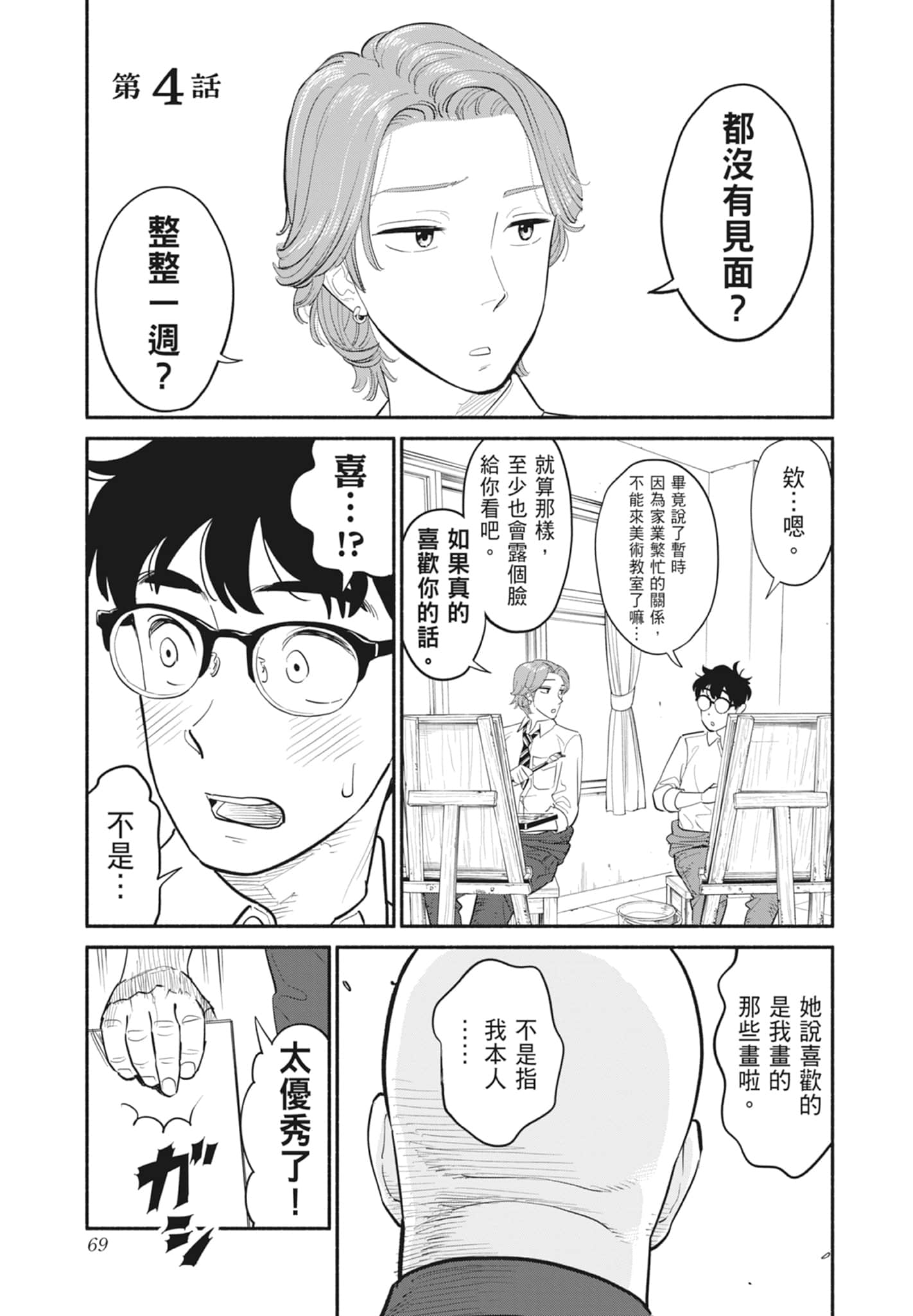 Page 70