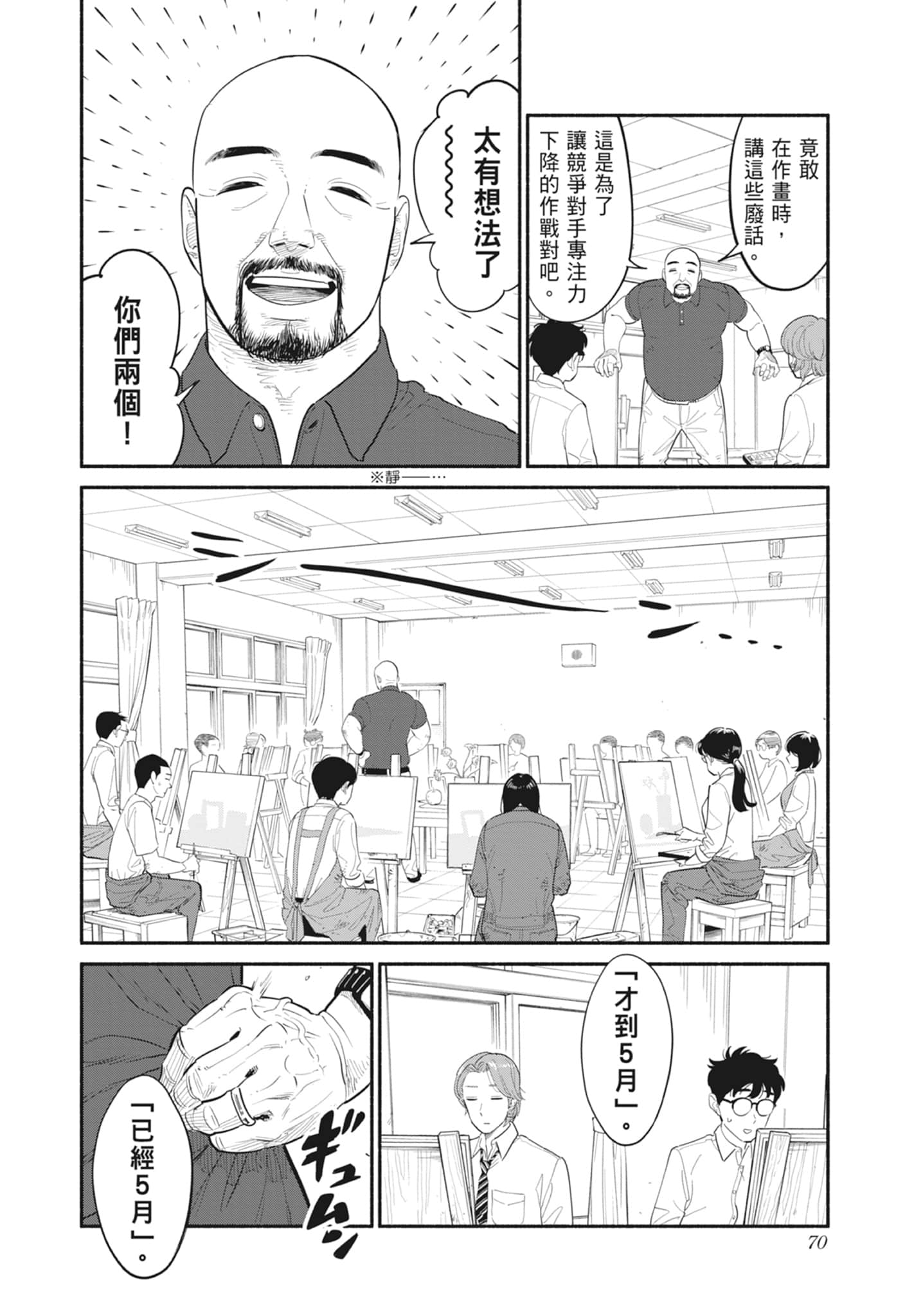 Page 71