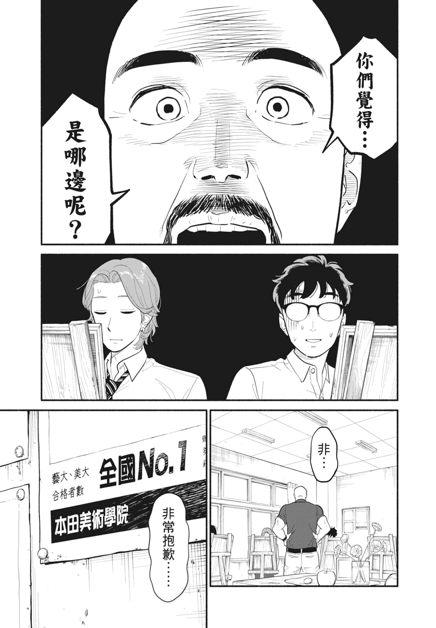 Page 72