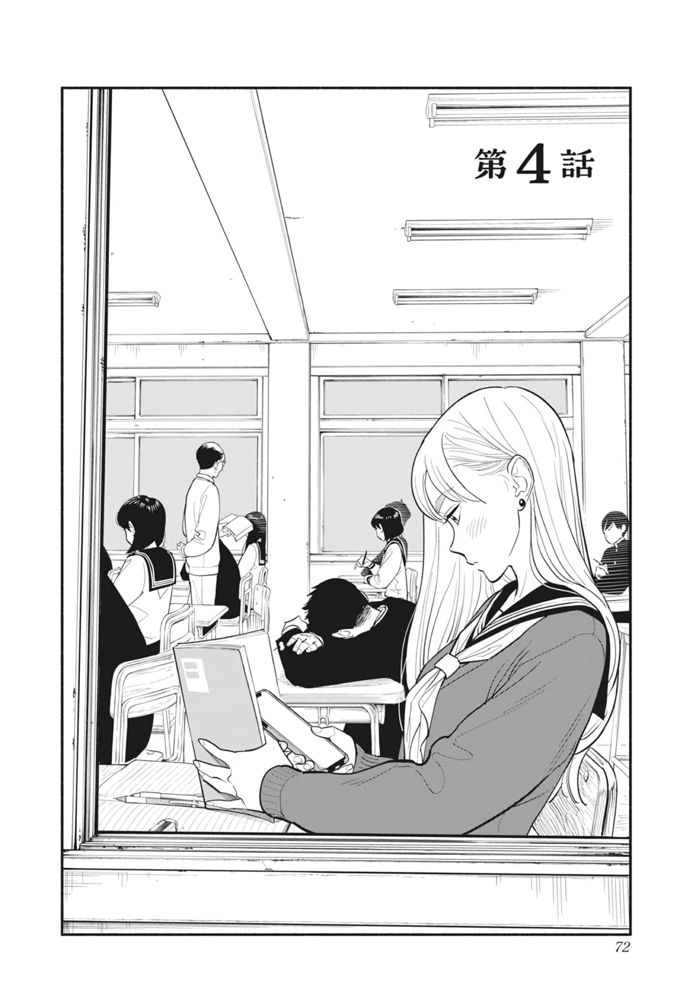 Page 73