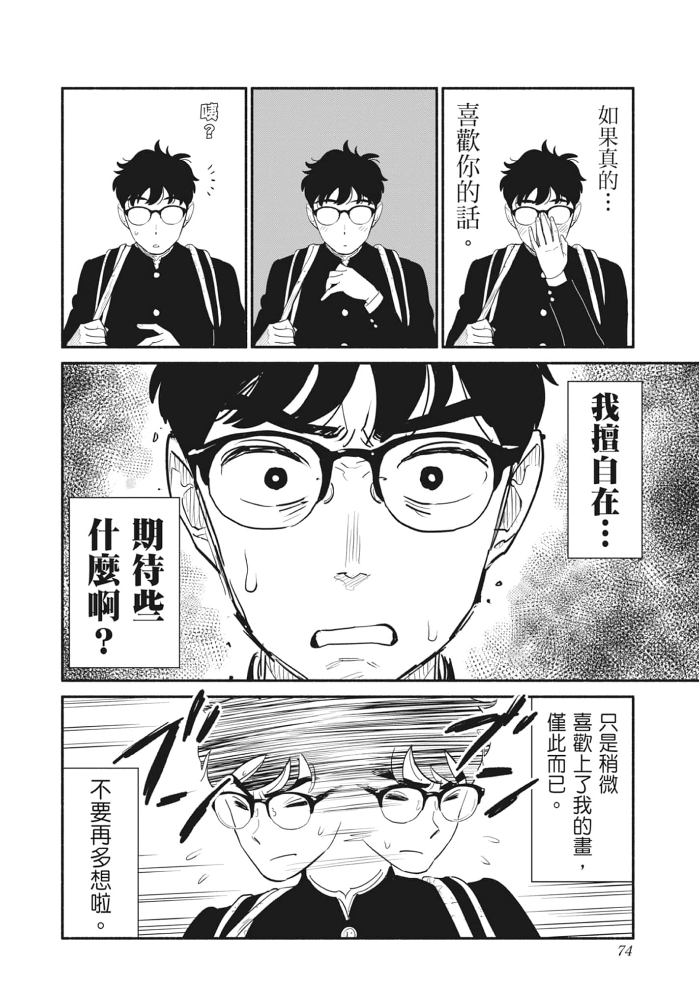 Page 75