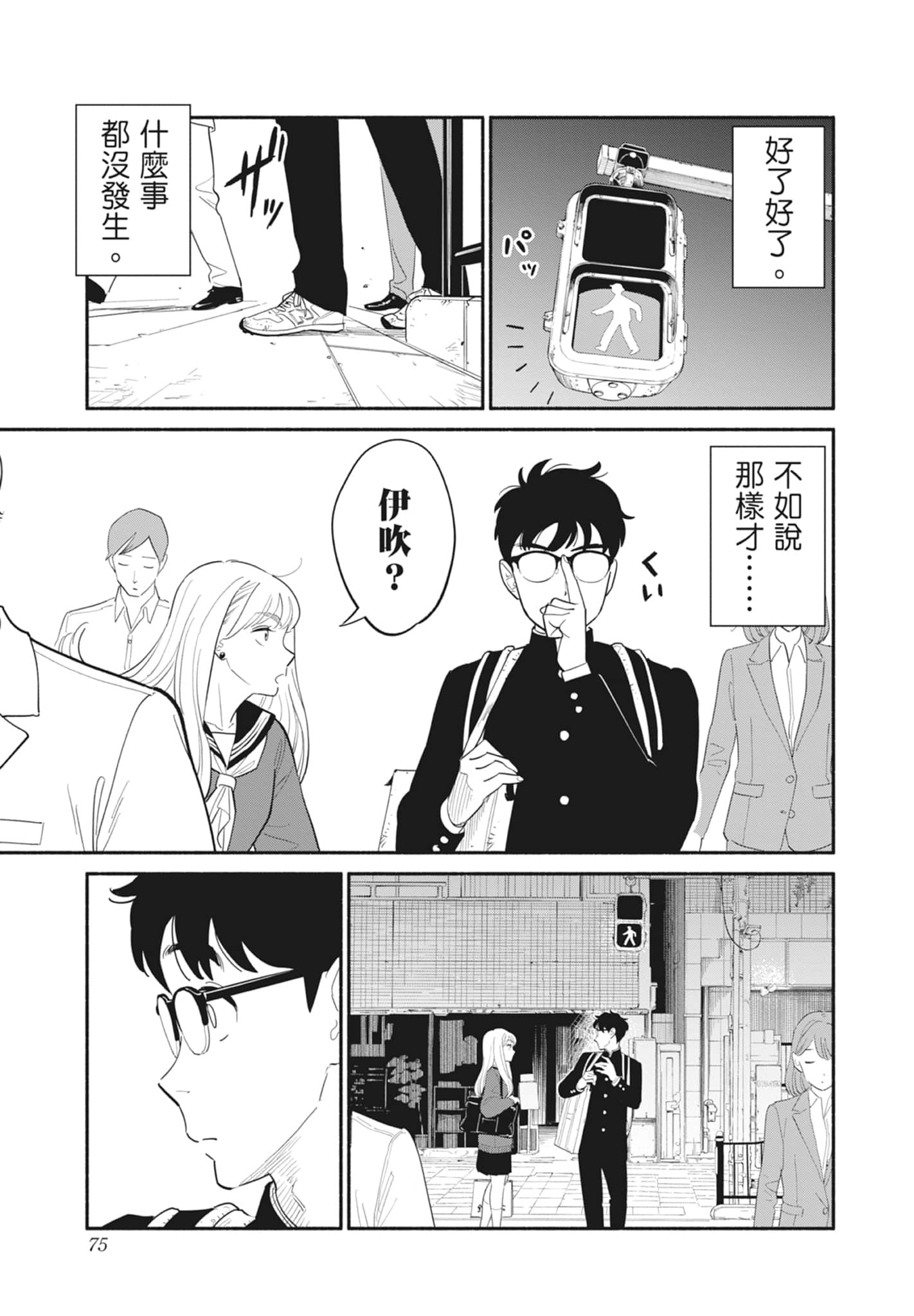 Page 76