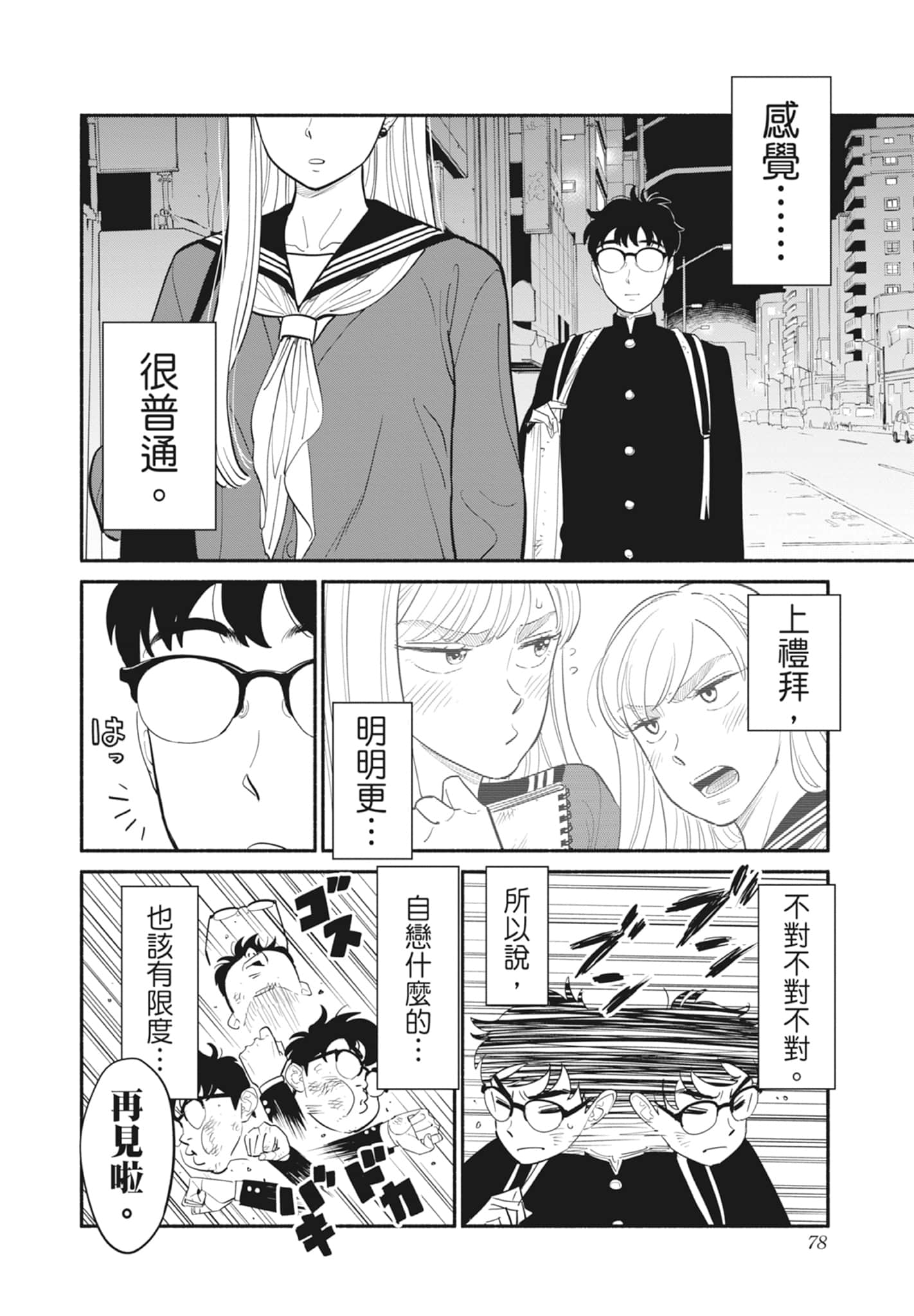 Page 79