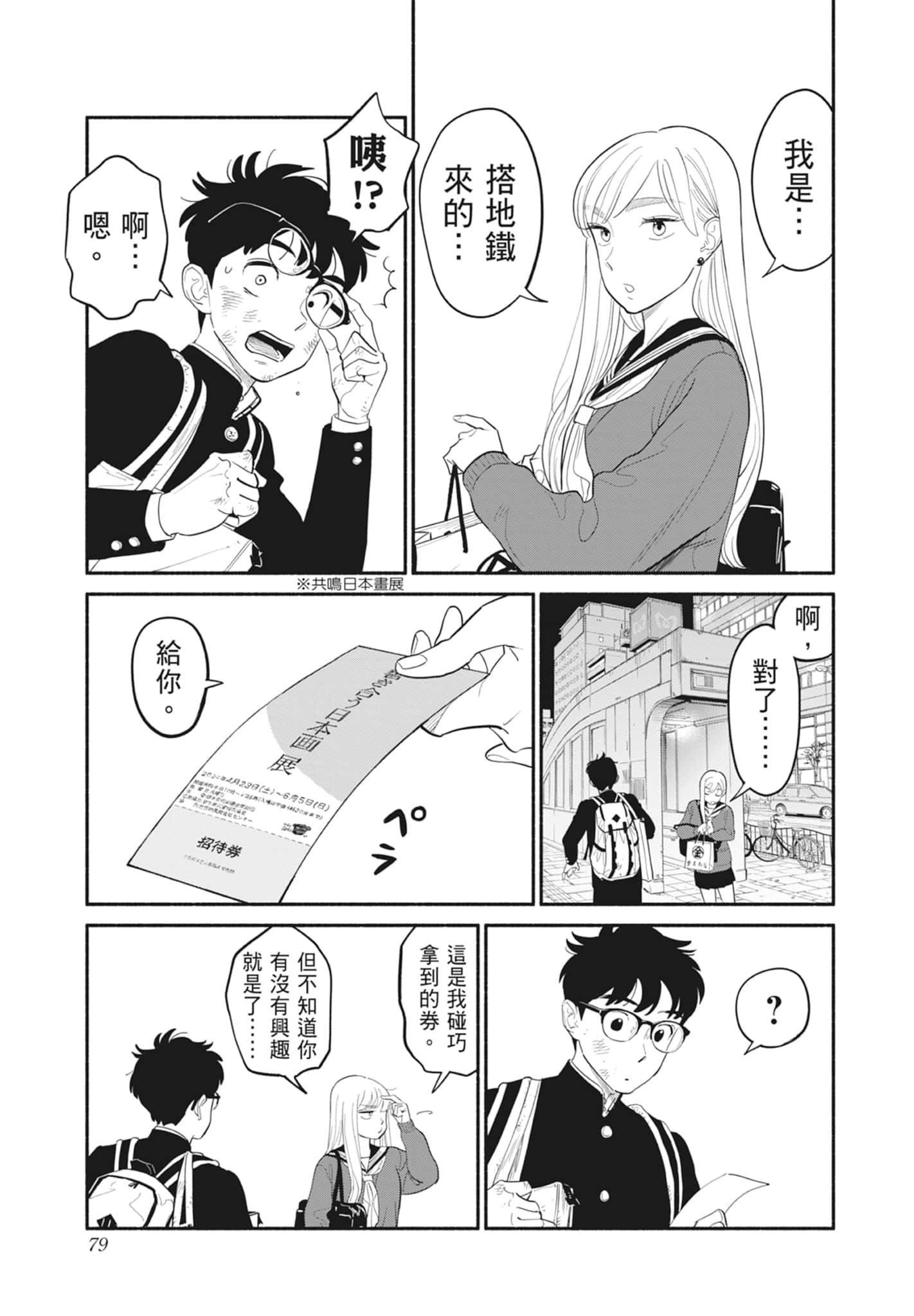 Page 80