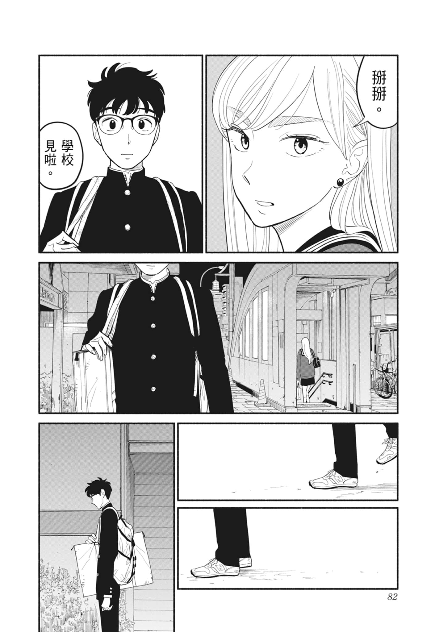 Page 83