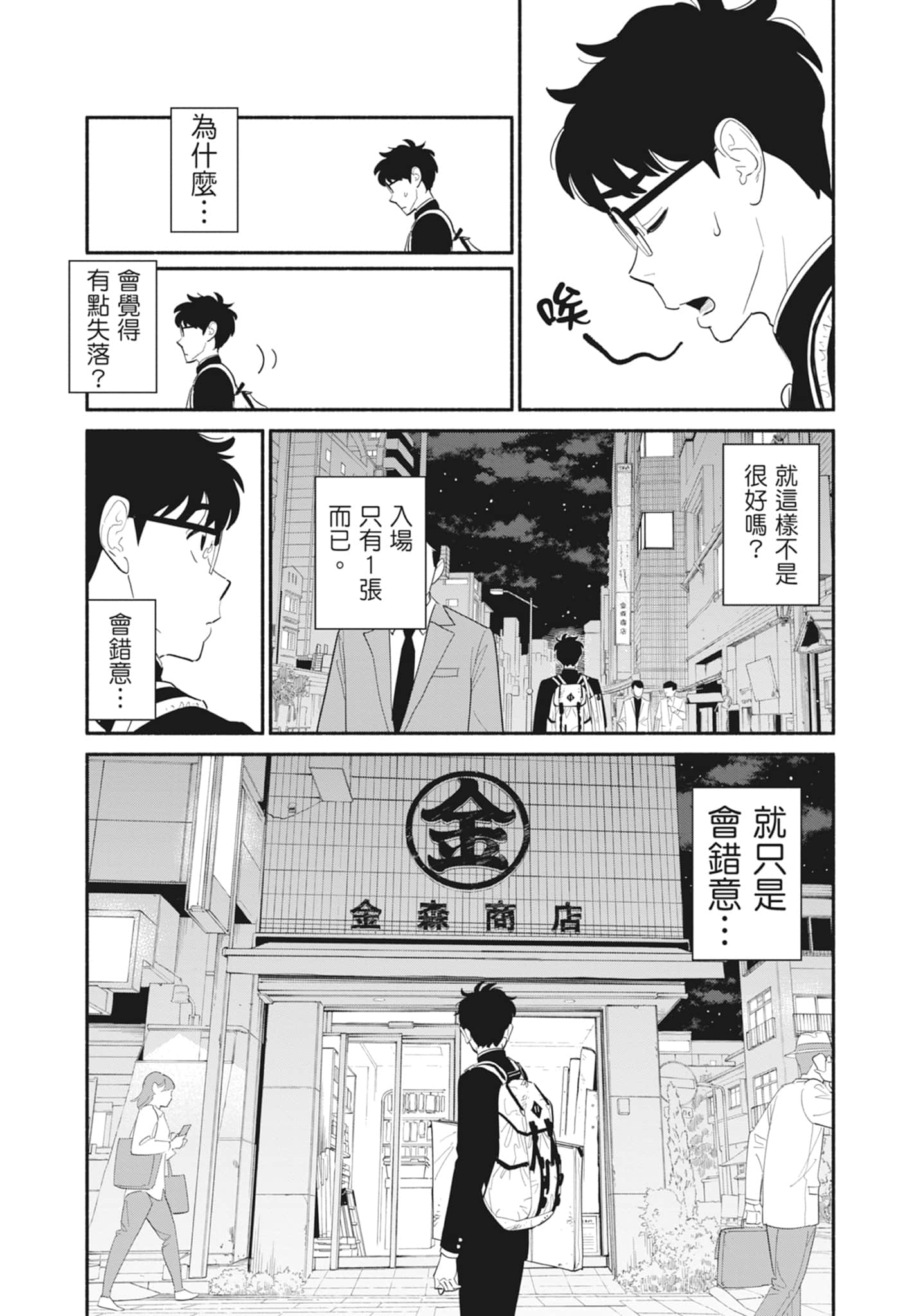 Page 84