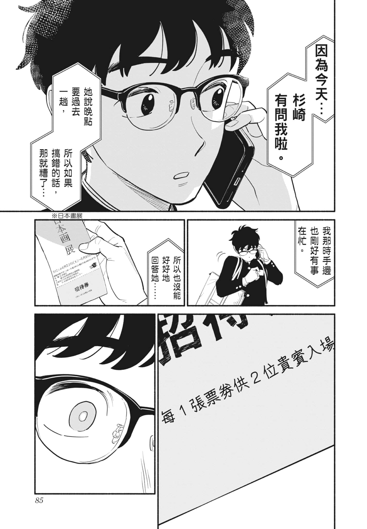 Page 86