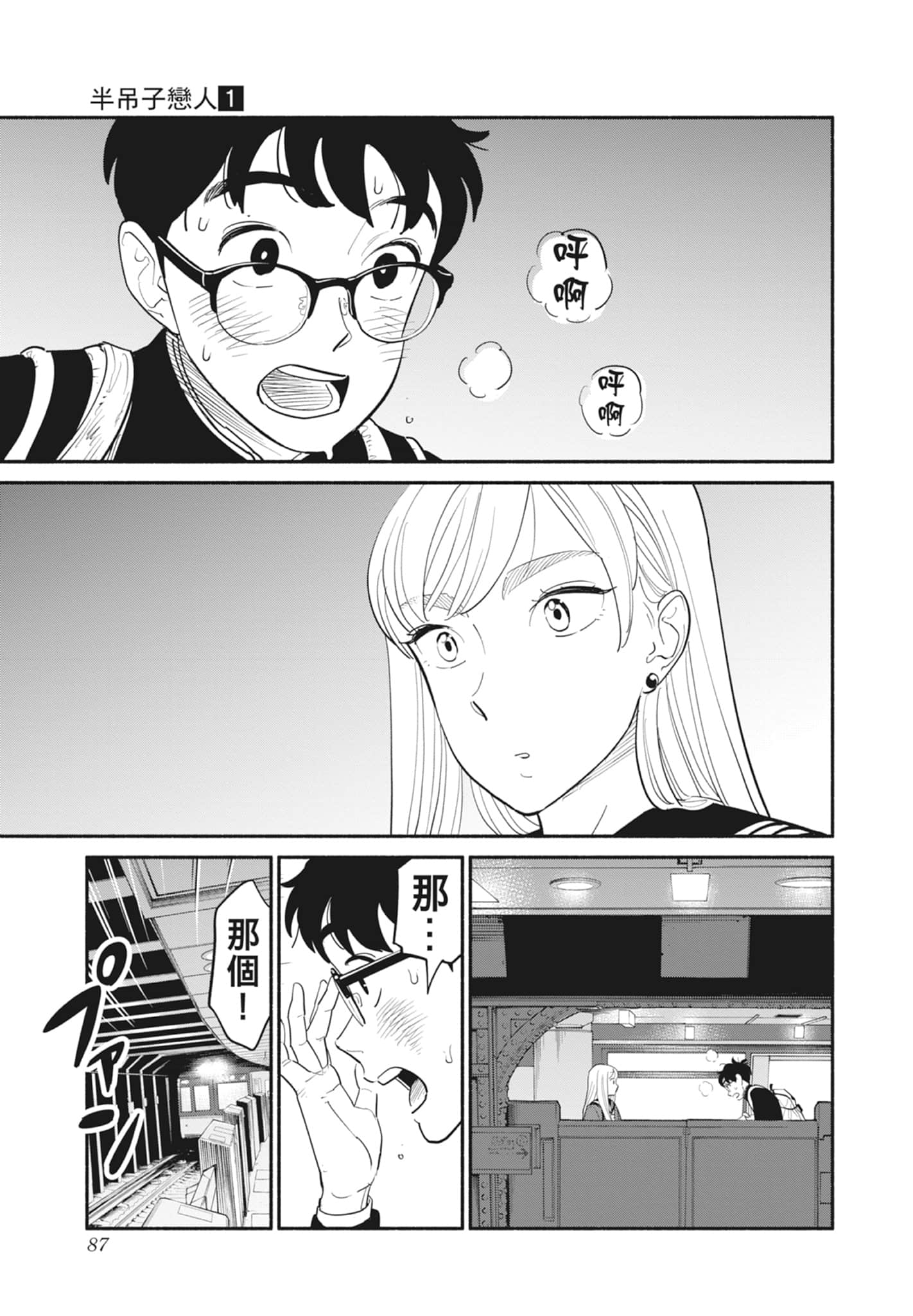 Page 88