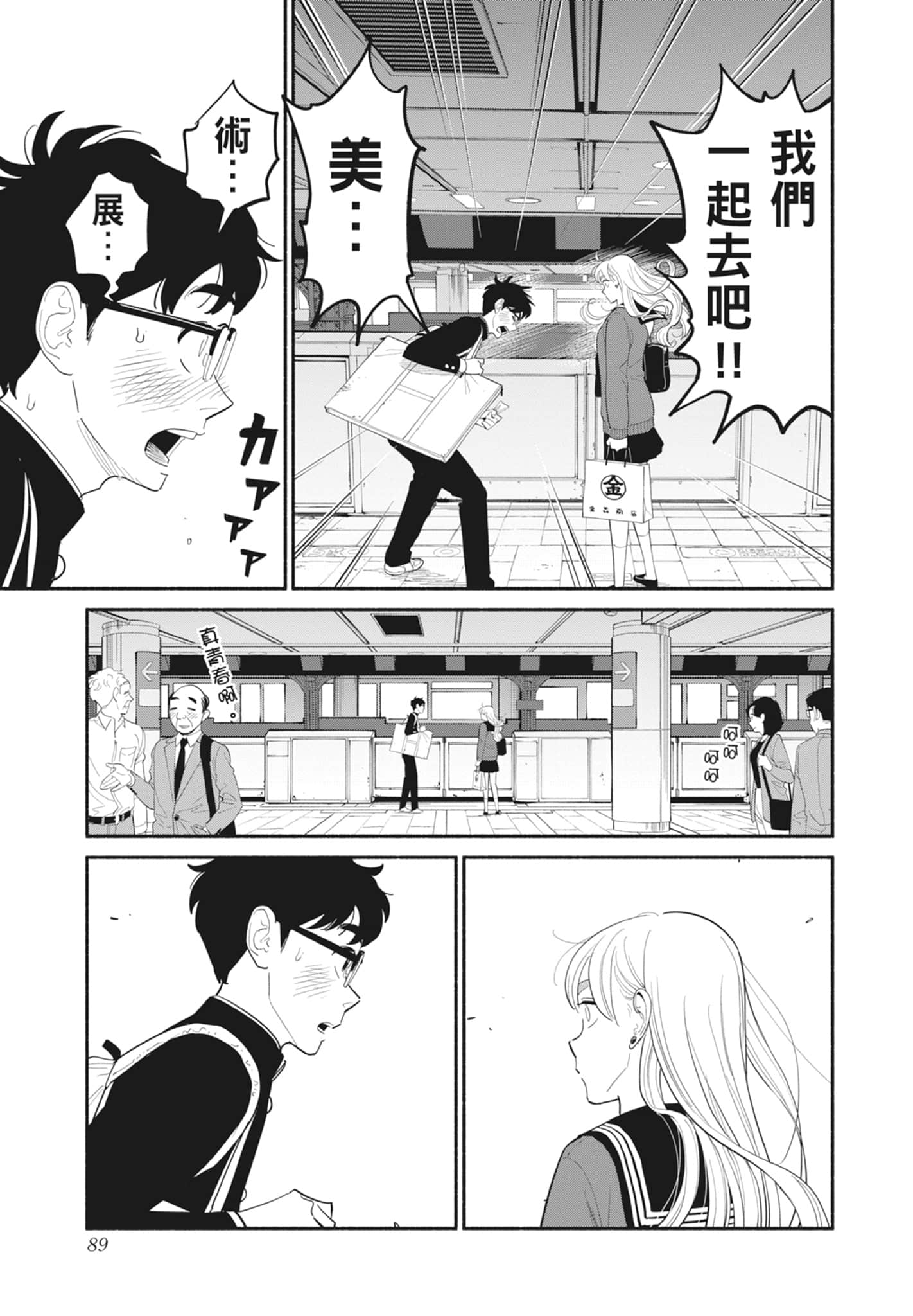 Page 90