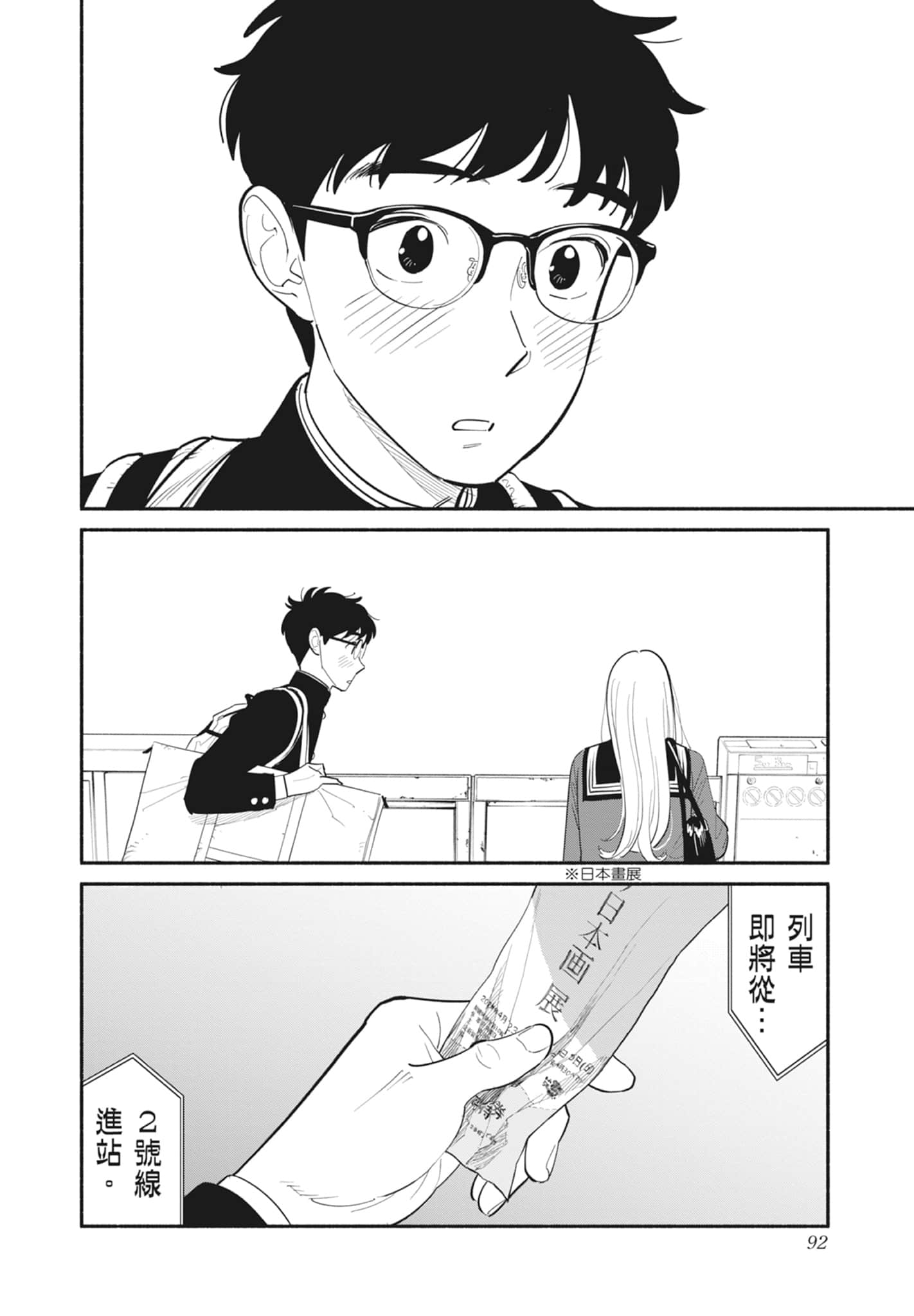 Page 93
