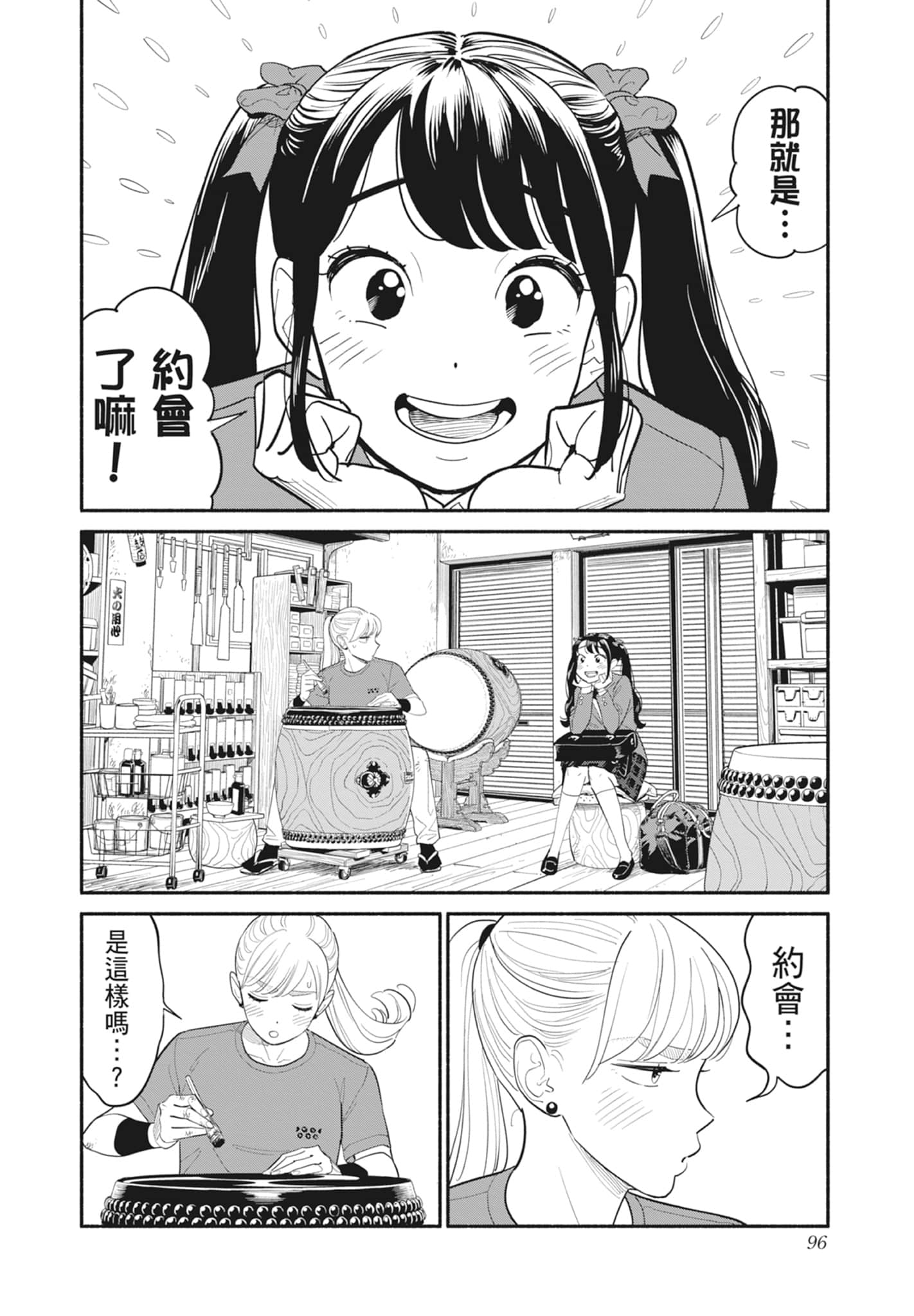 Page 97