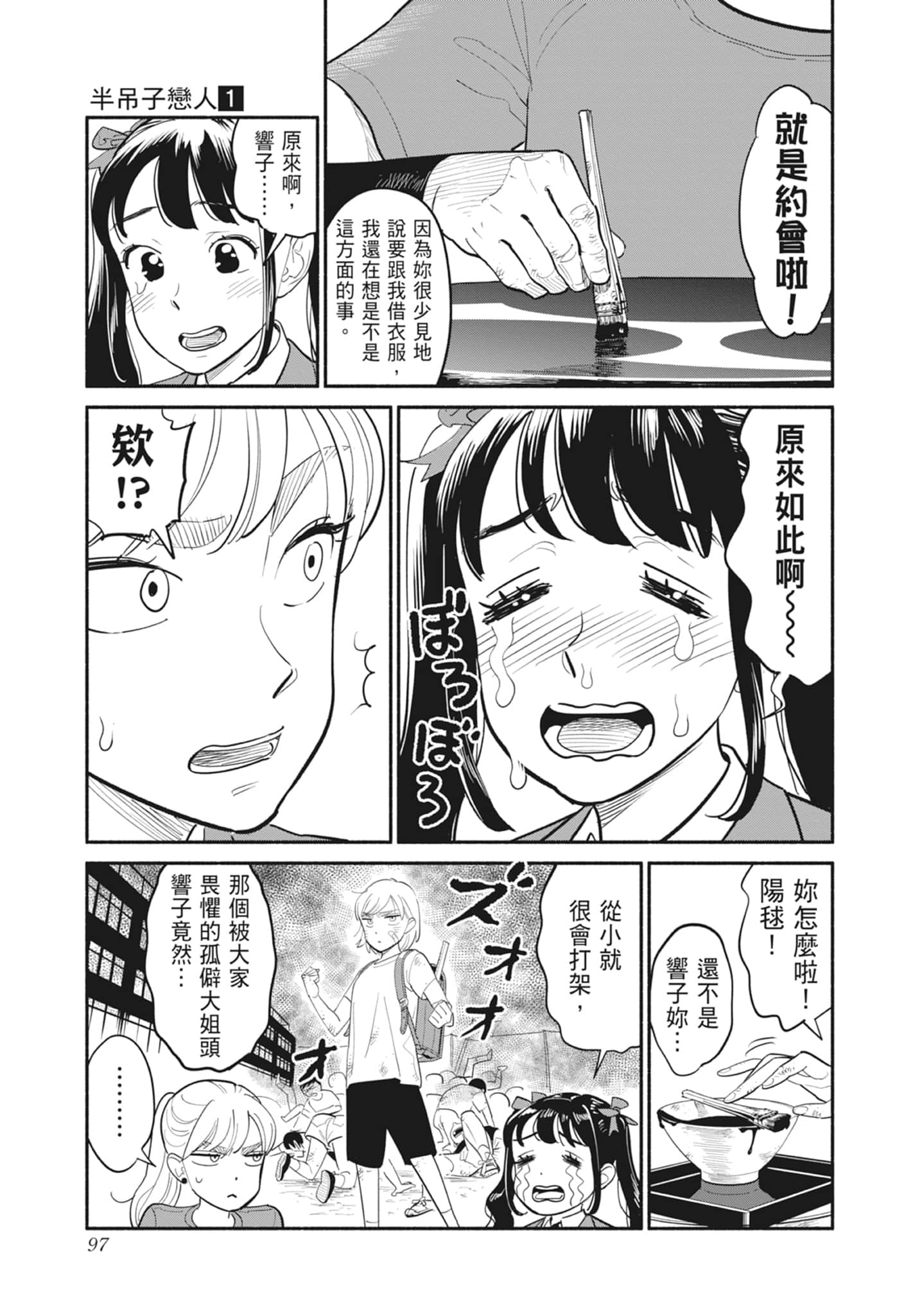 Page 98