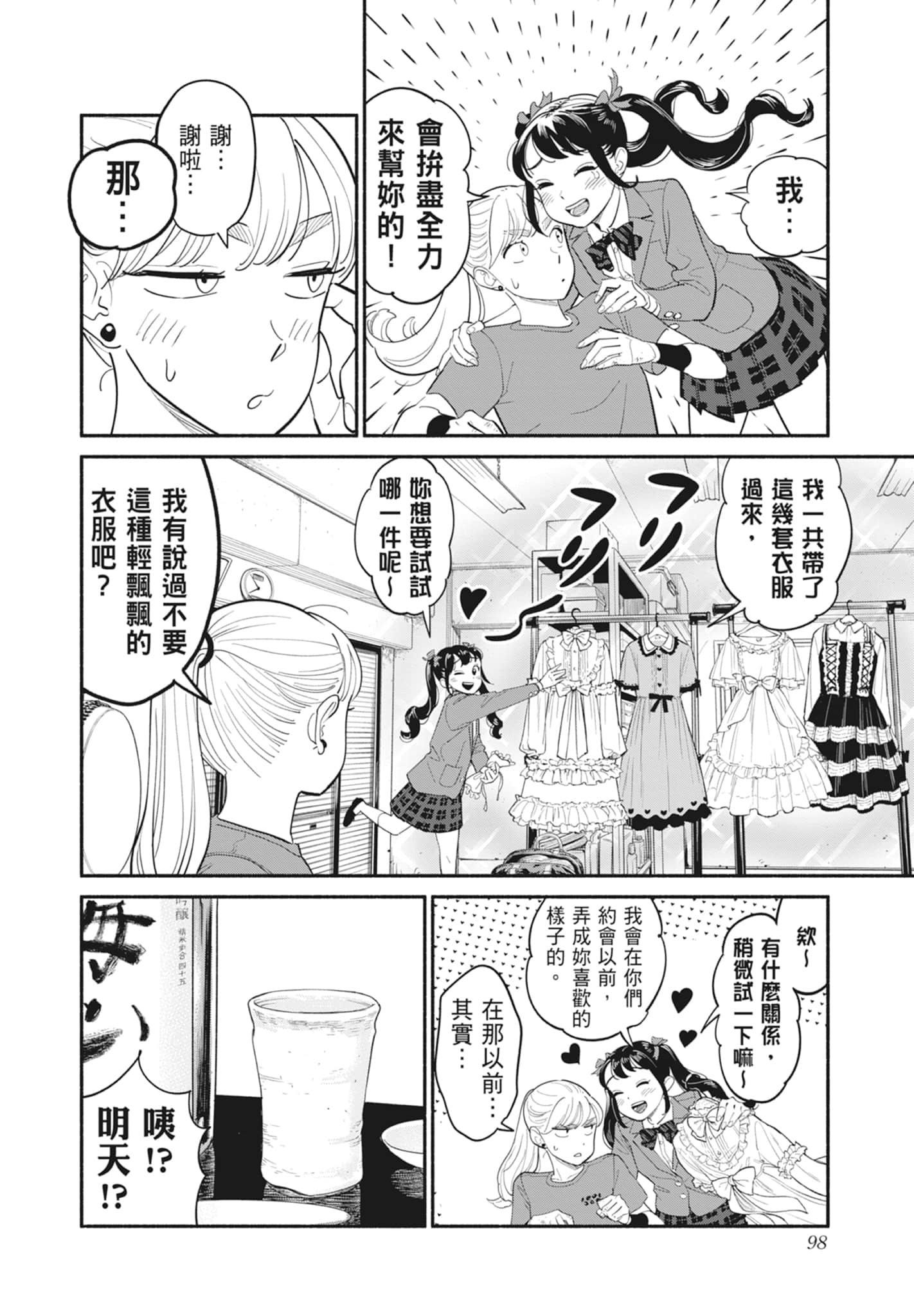 Page 99