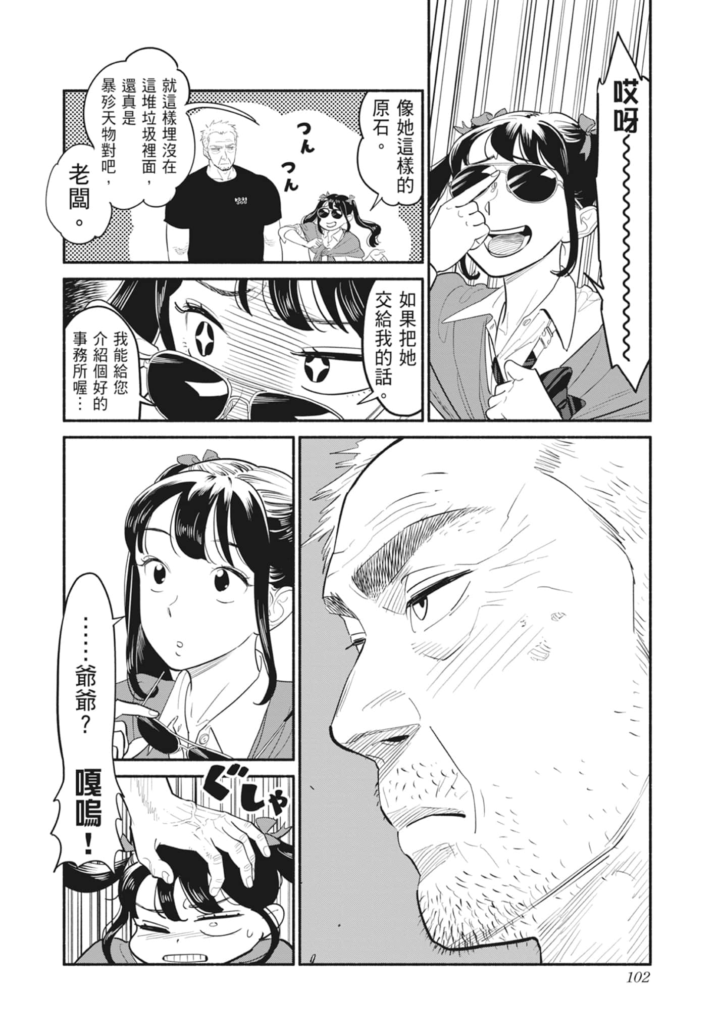 Page 103