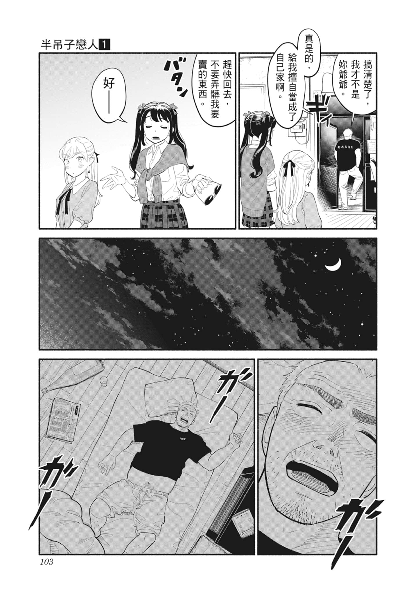 Page 104