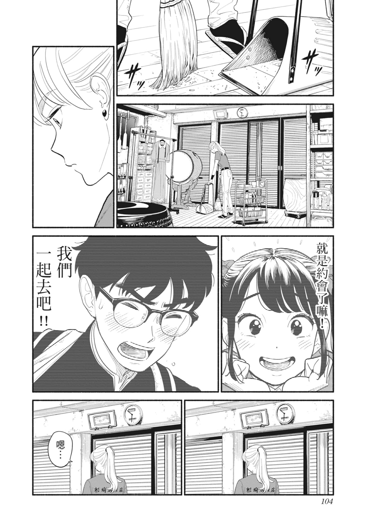 Page 105