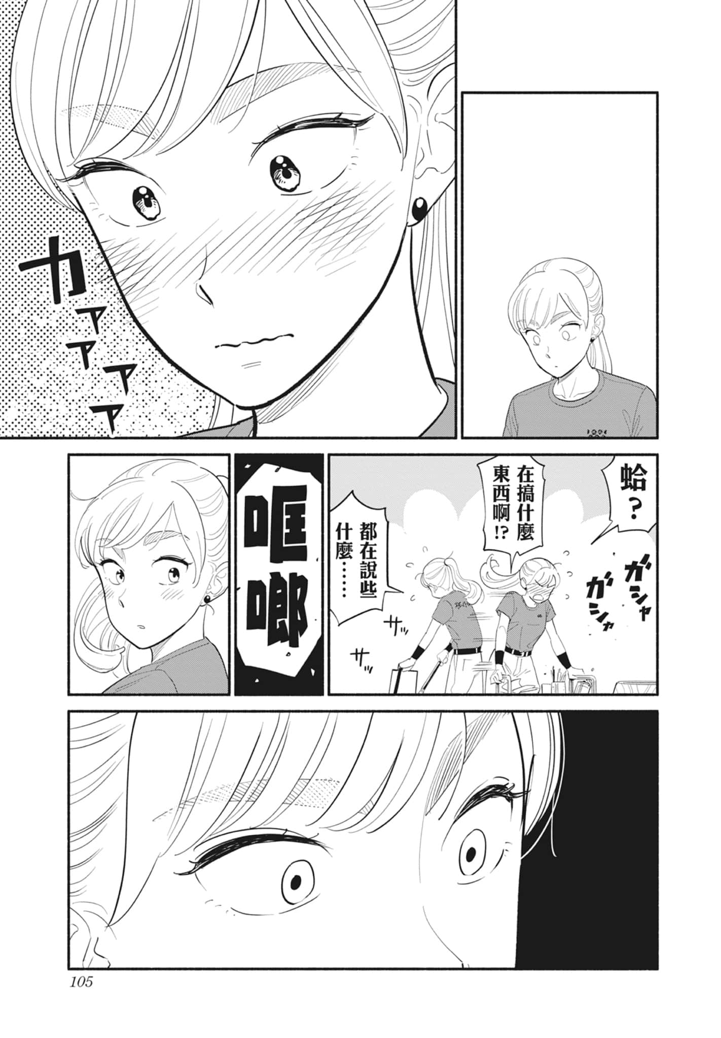 Page 106