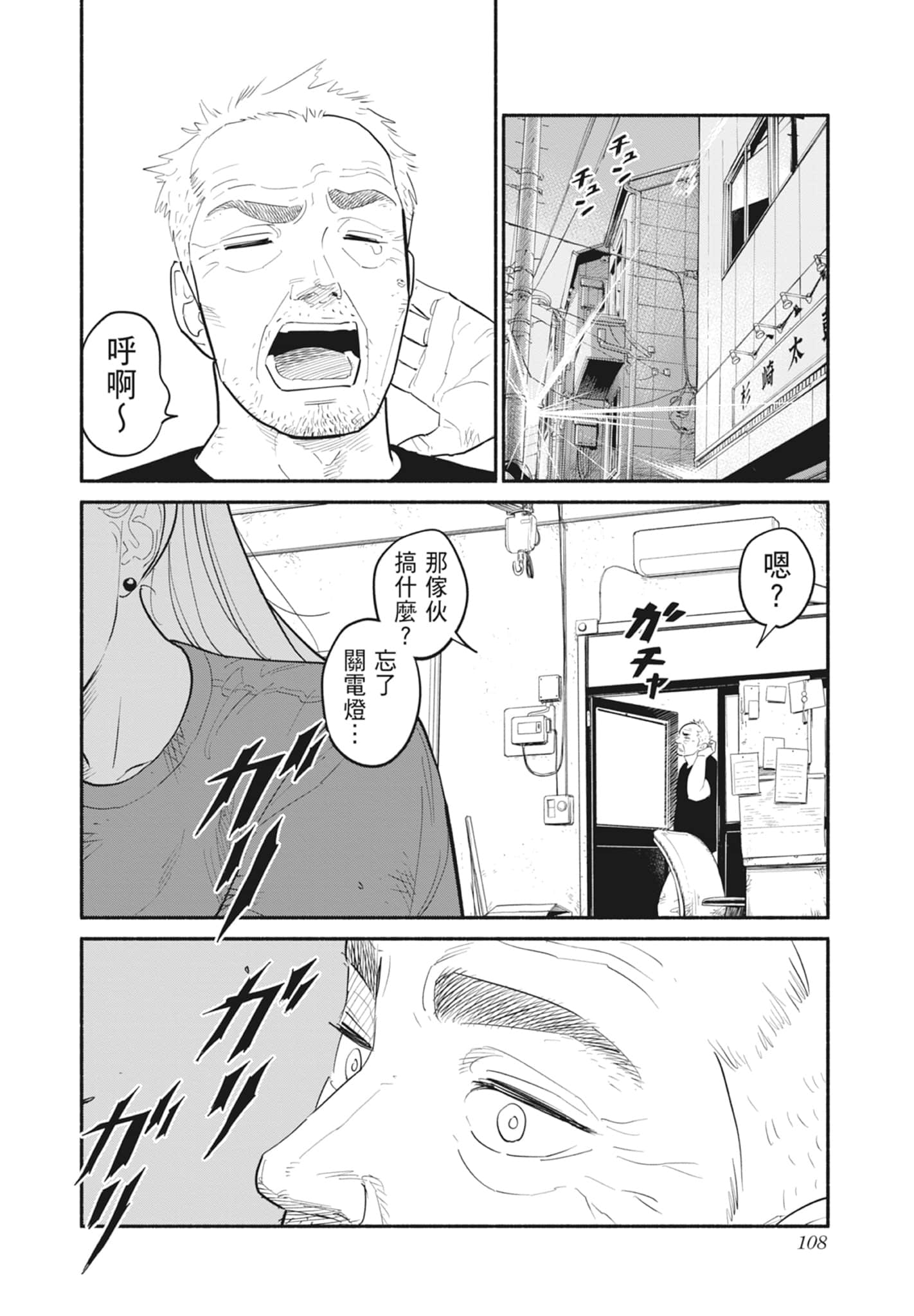 Page 109