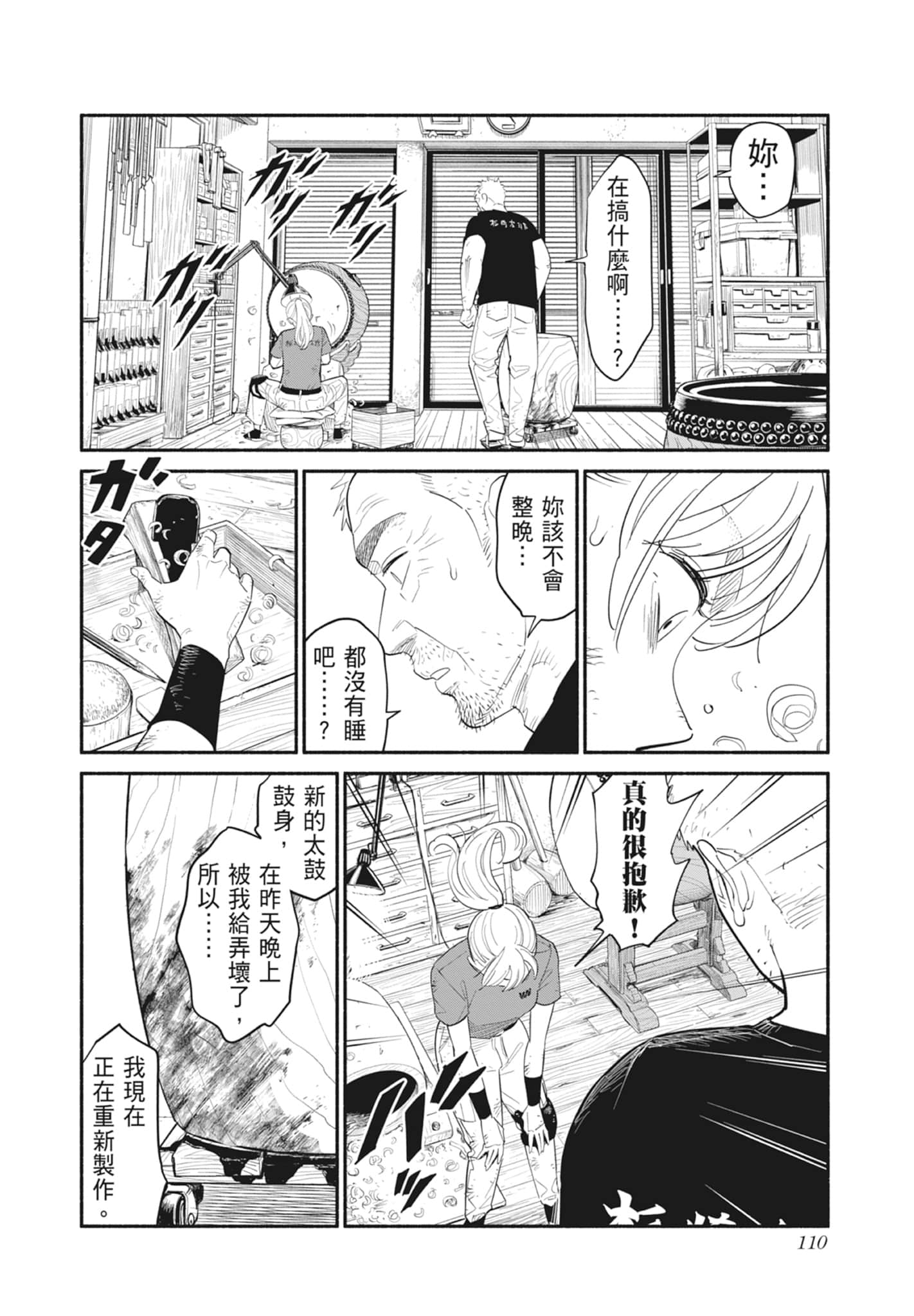 Page 111