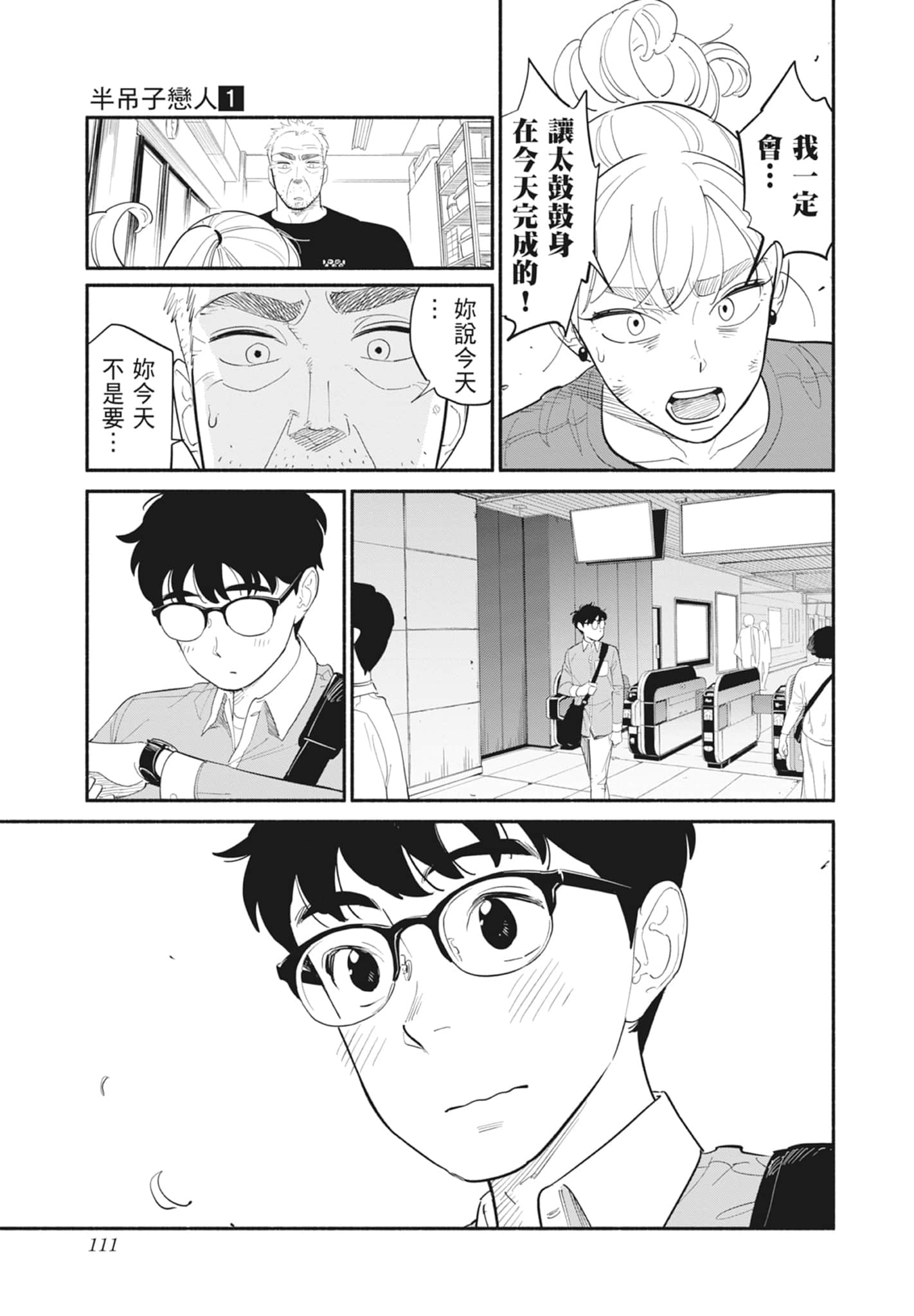 Page 112