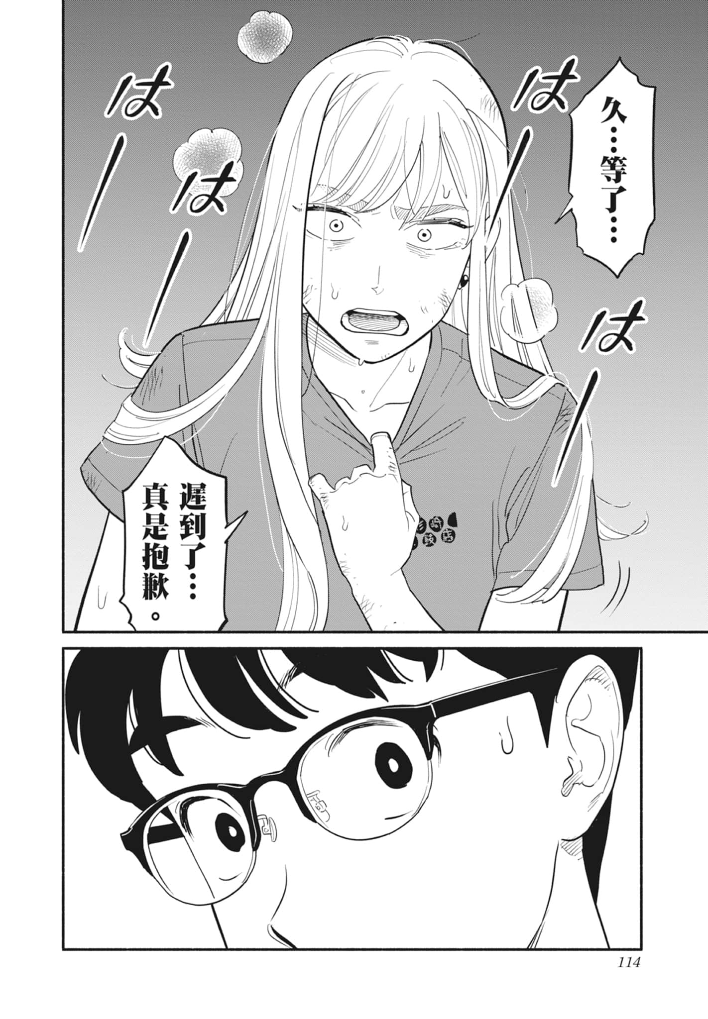 Page 115
