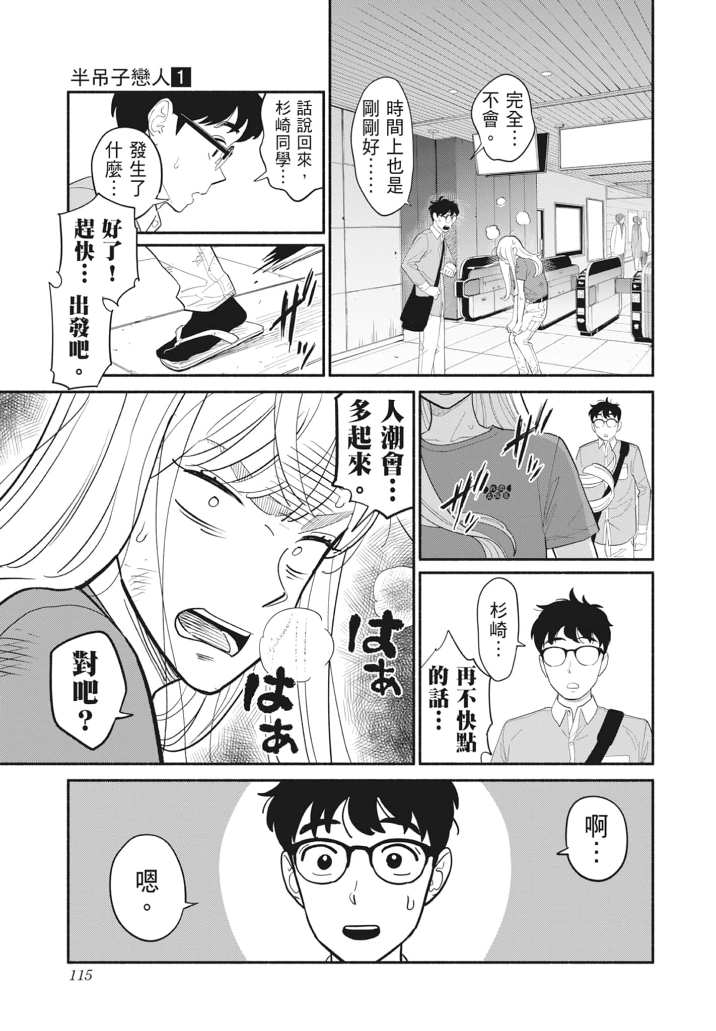 Page 116