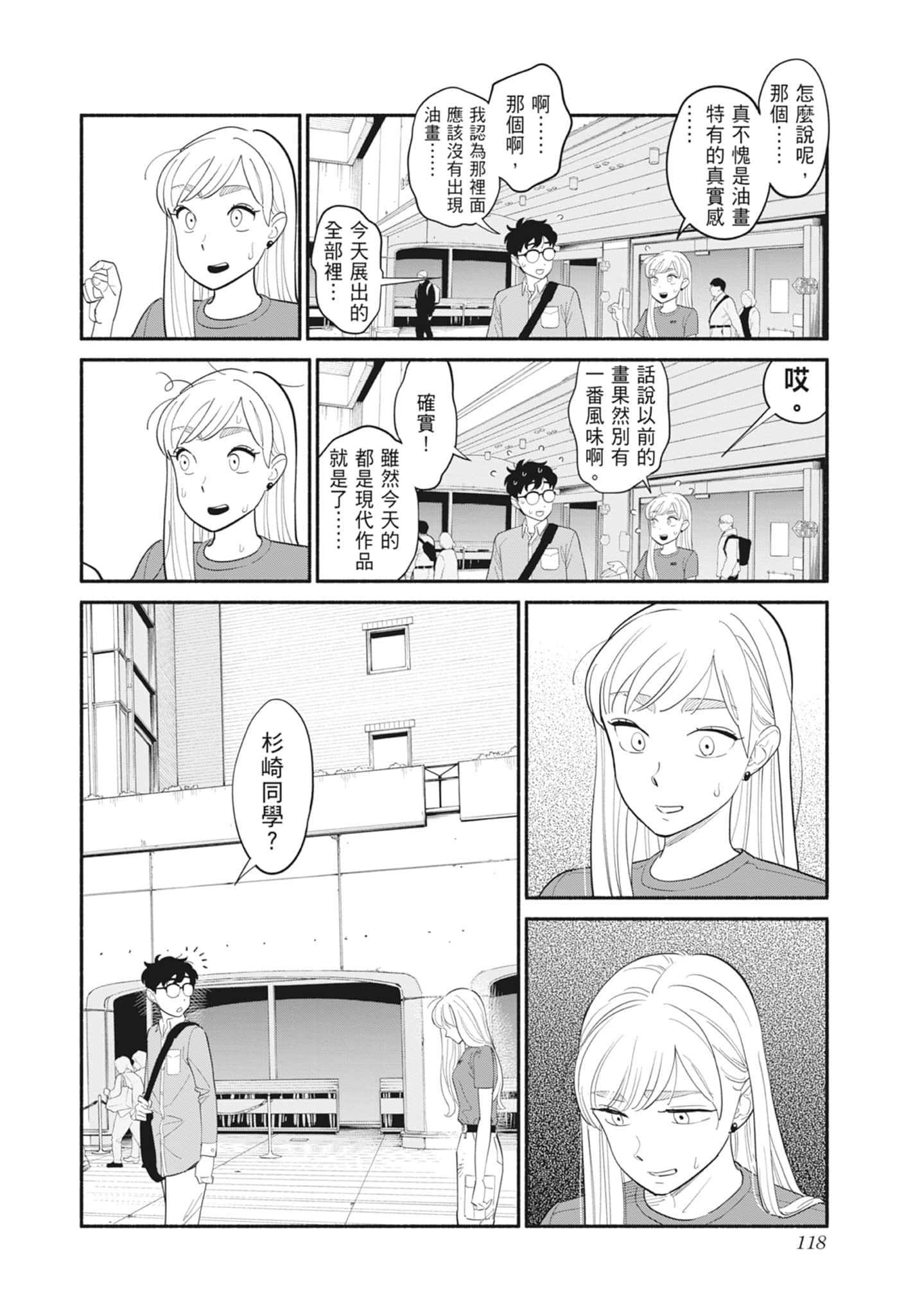 Page 119