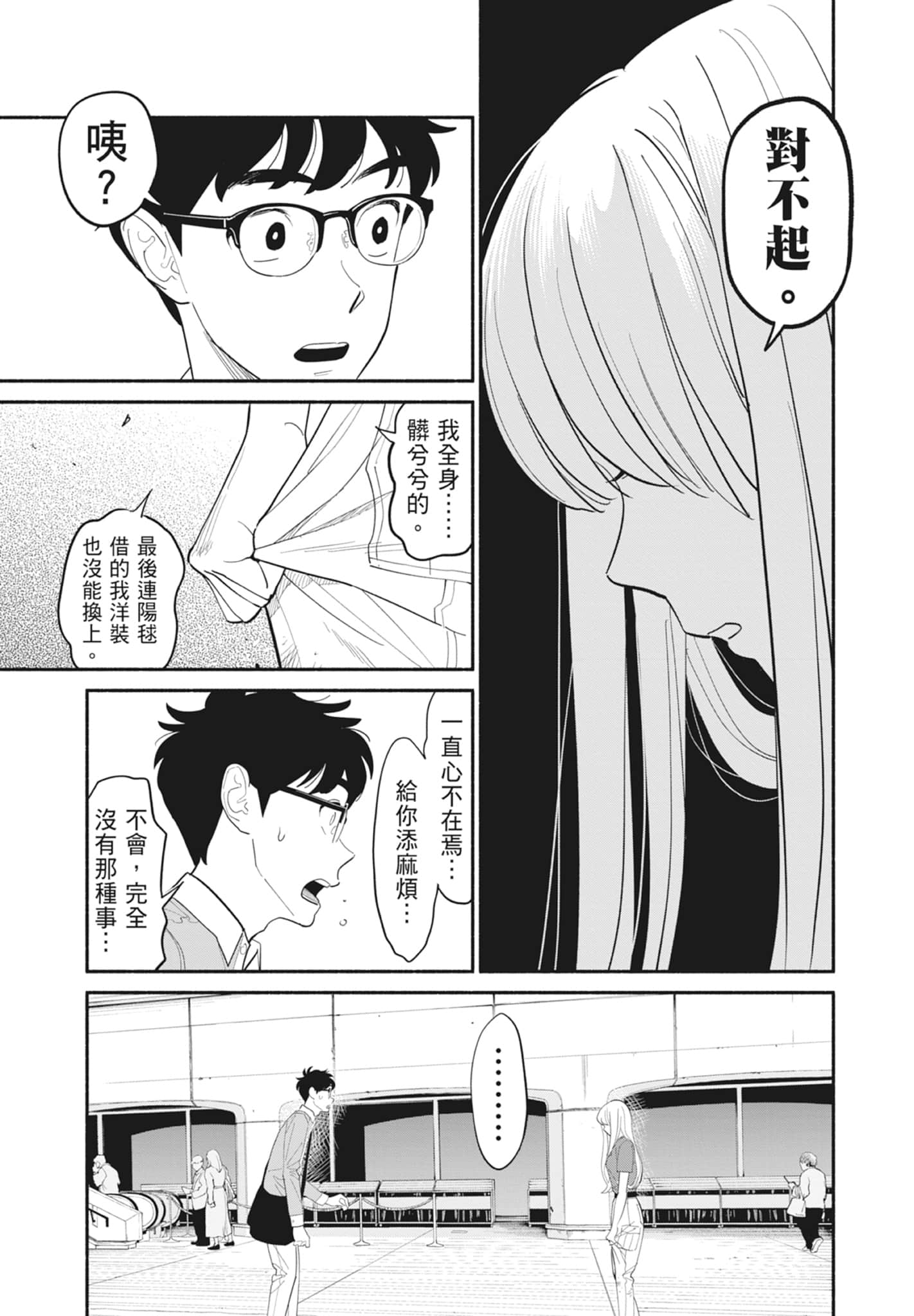 Page 120