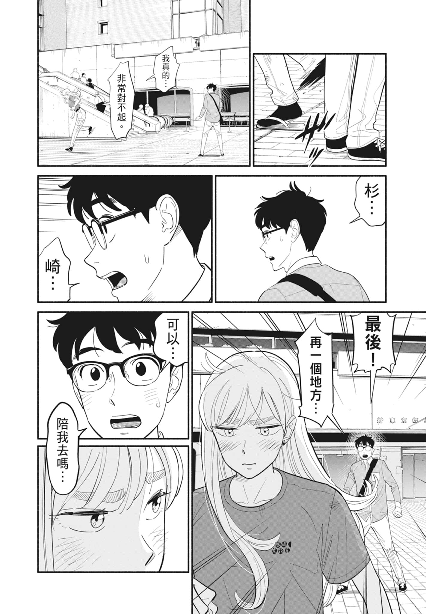 Page 121