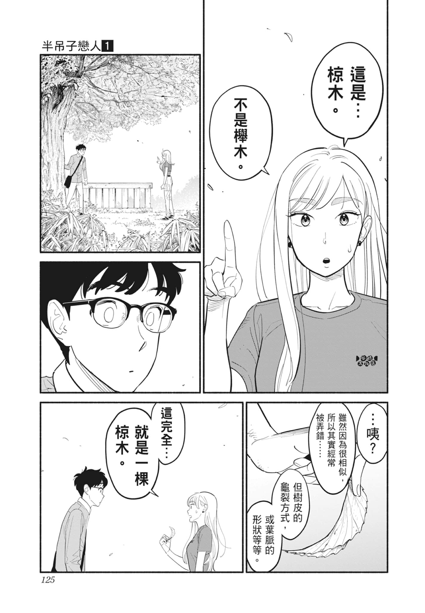 Page 126