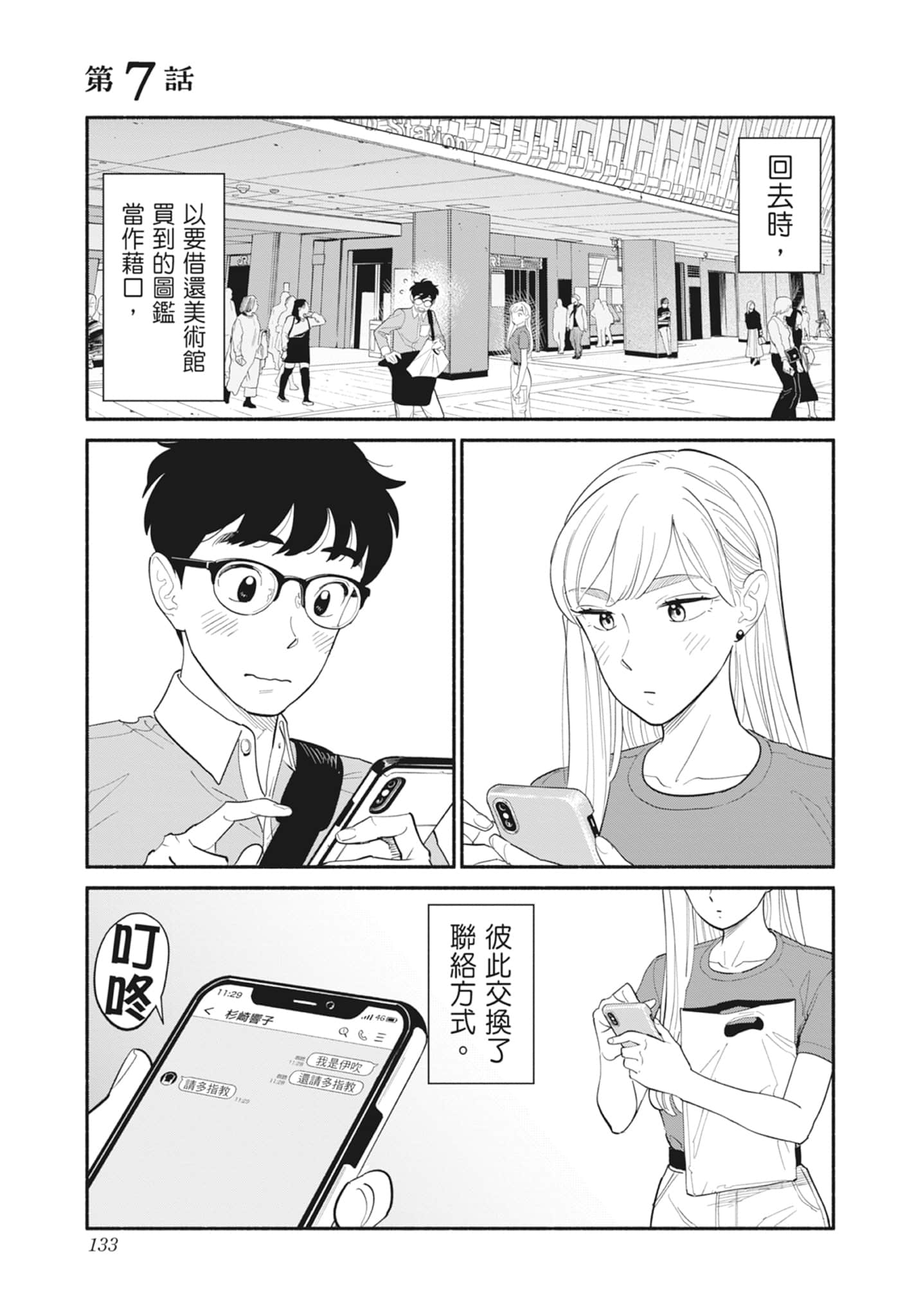 Page 134