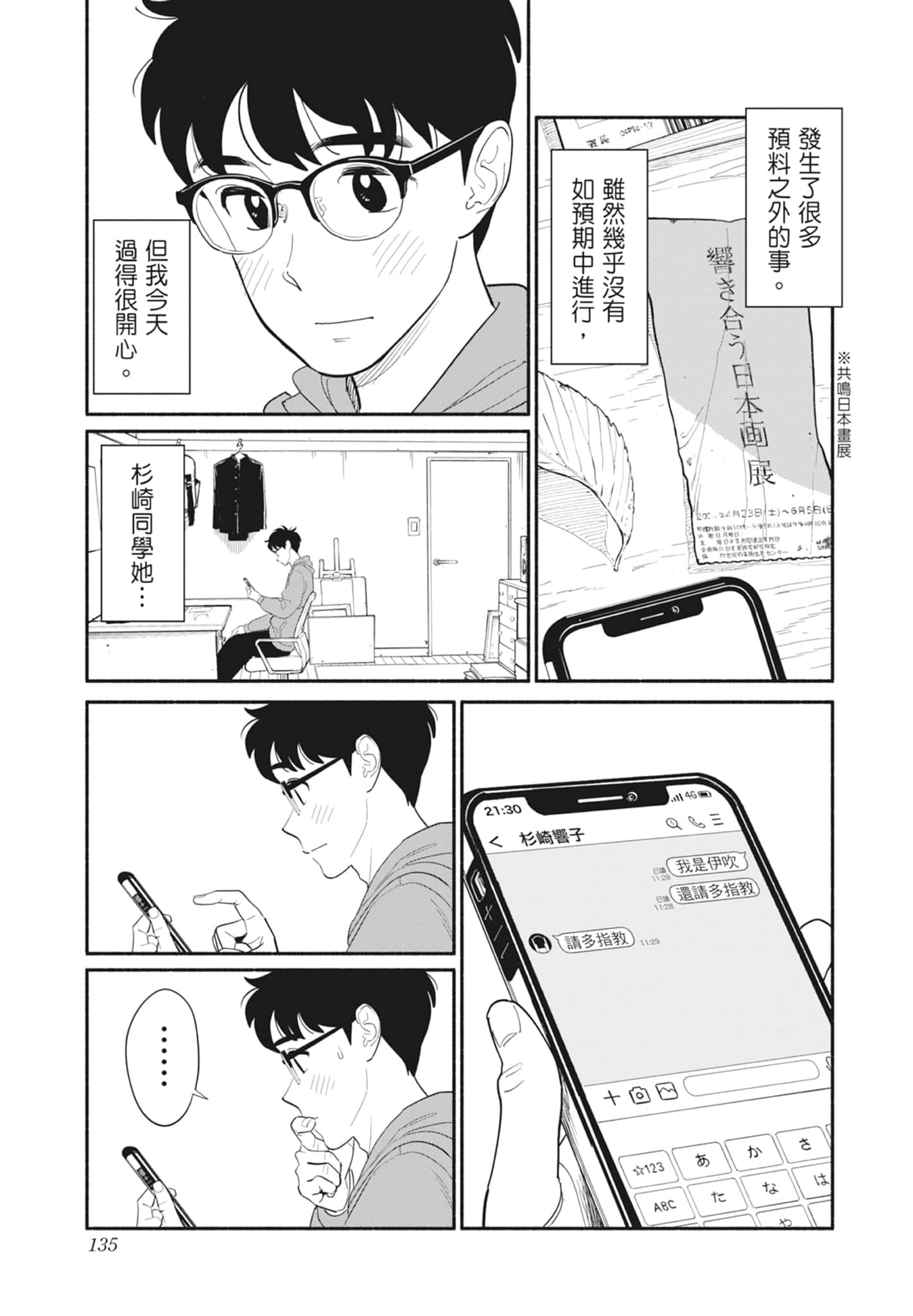 Page 136