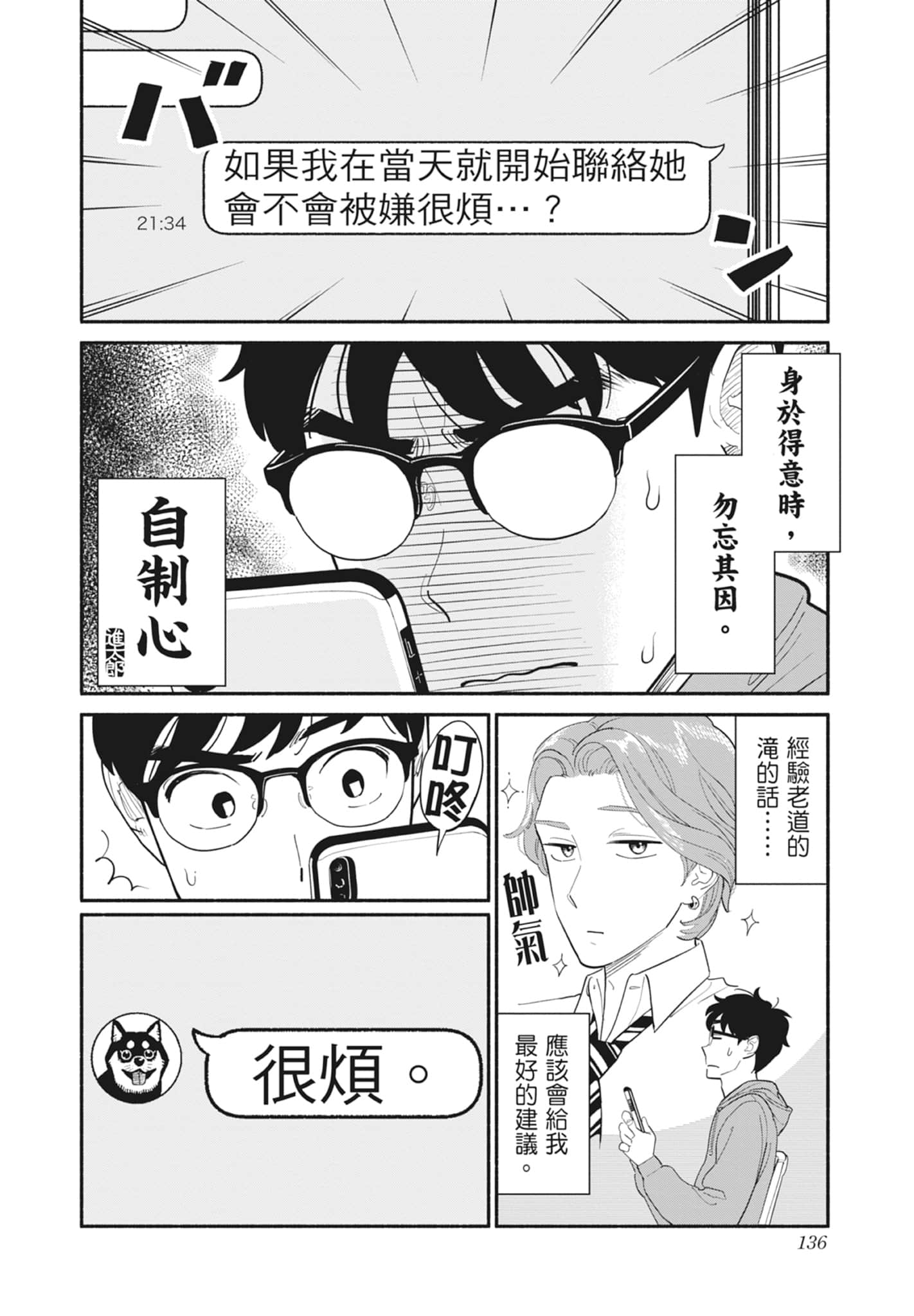 Page 137