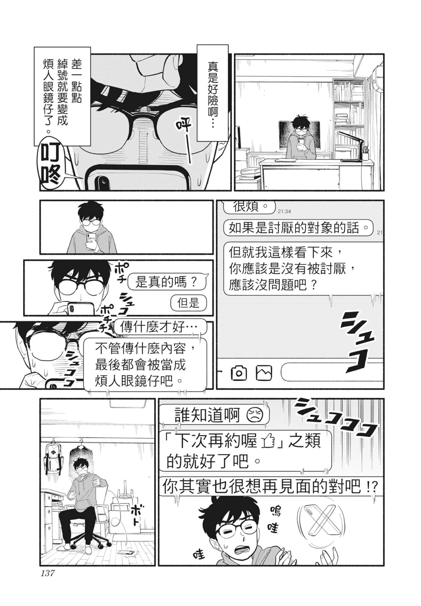 Page 138