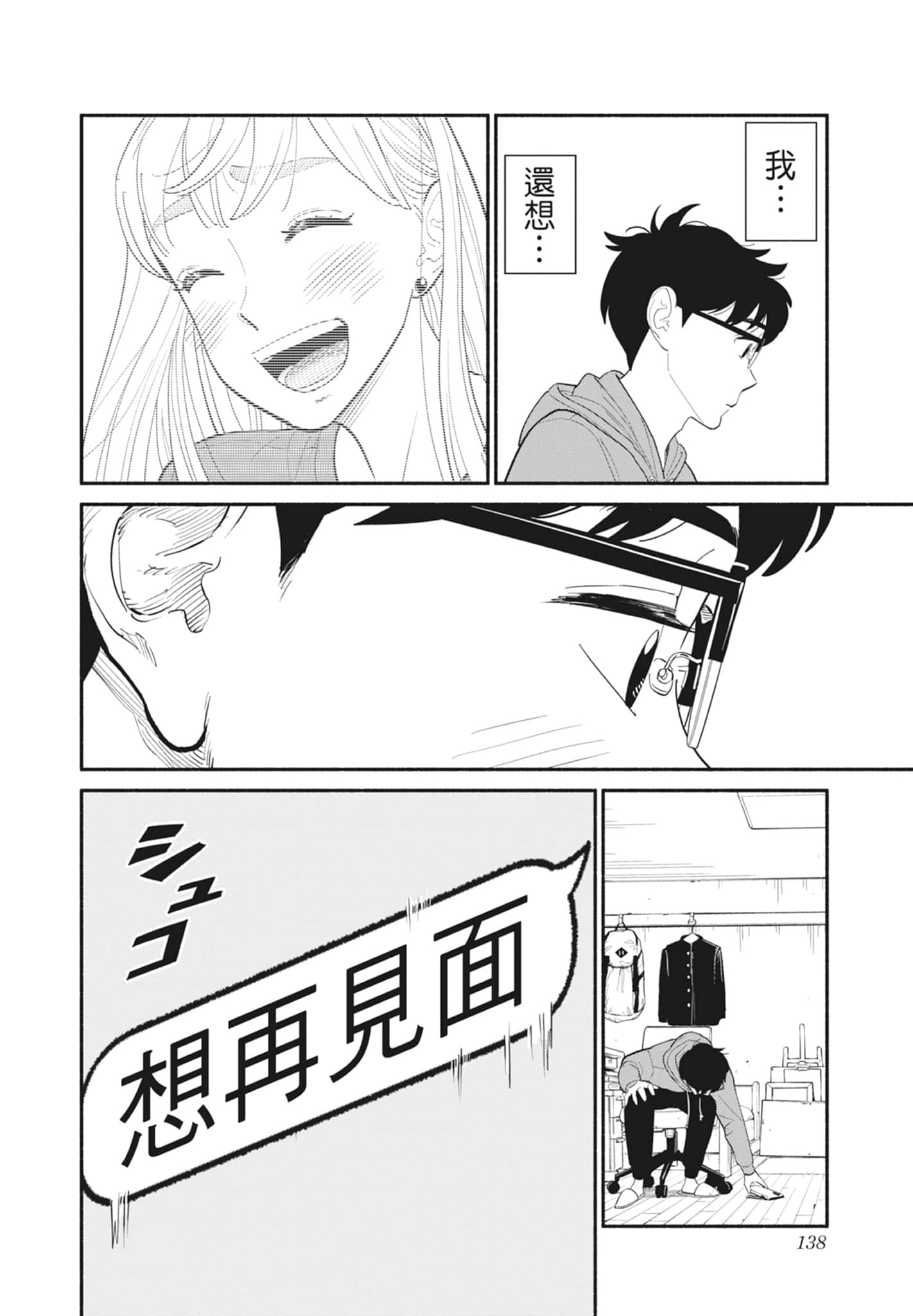 Page 139