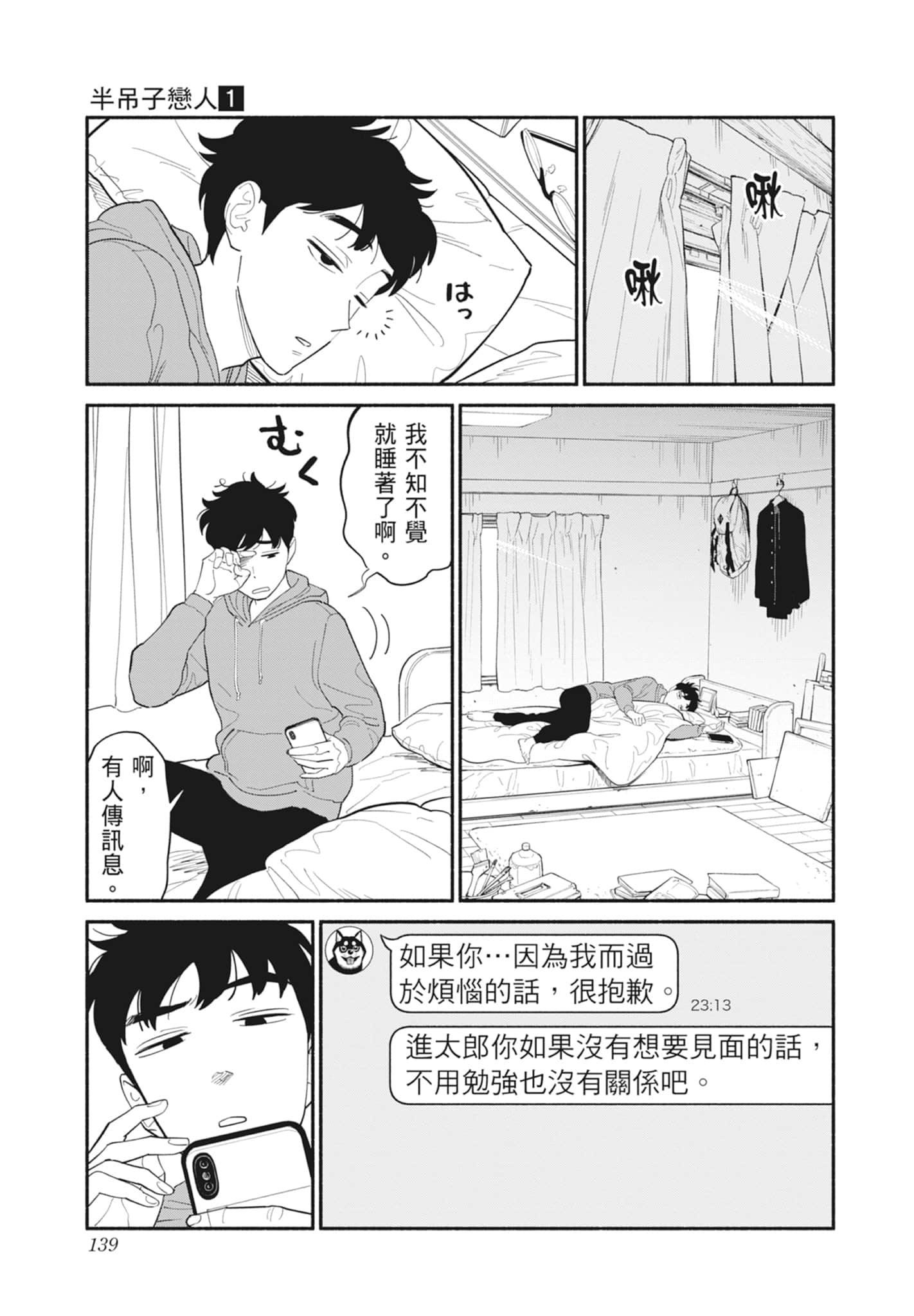 Page 140